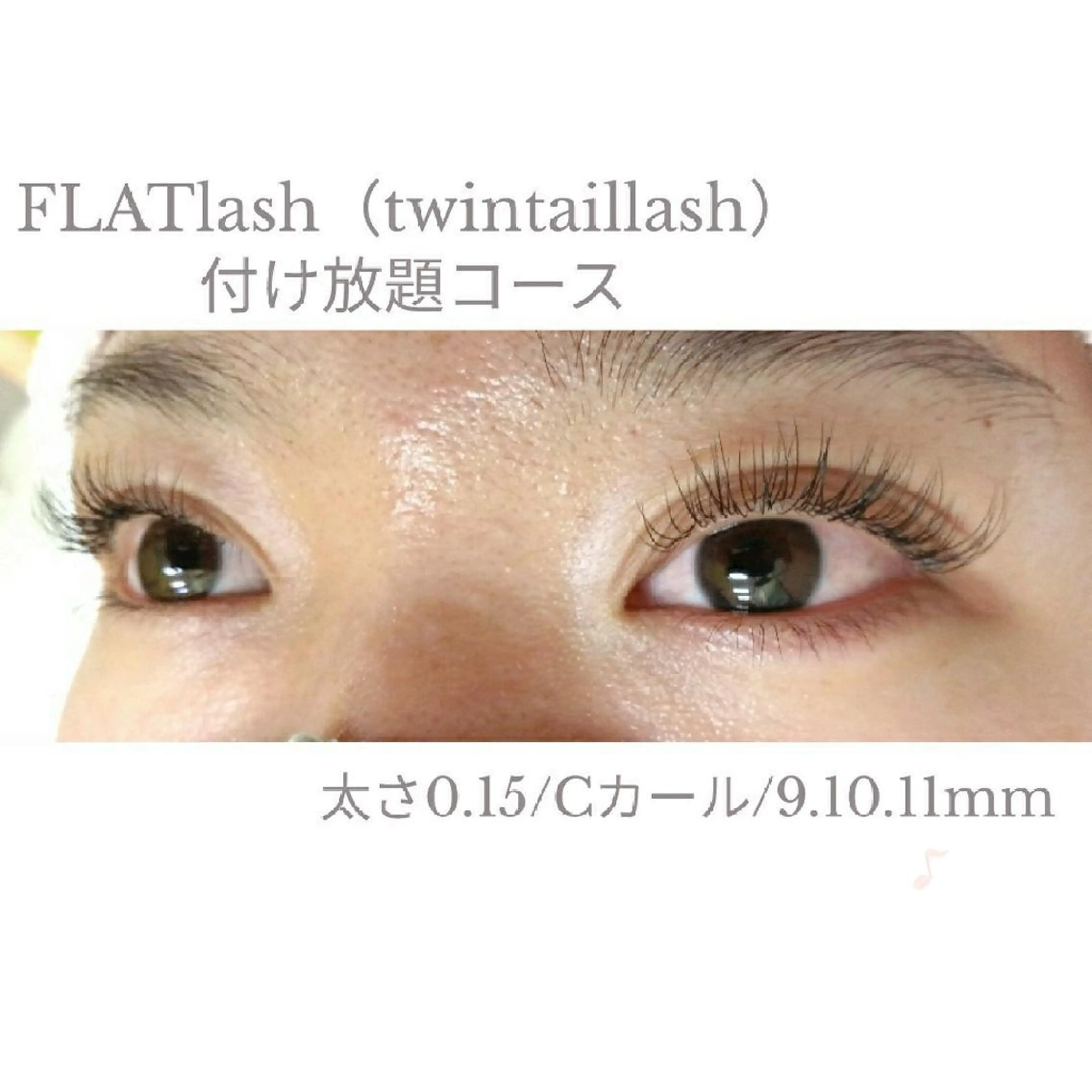 マツエク・マツパ ディアナ 水戸元吉田店　小林のマツエク・マツパデザイン