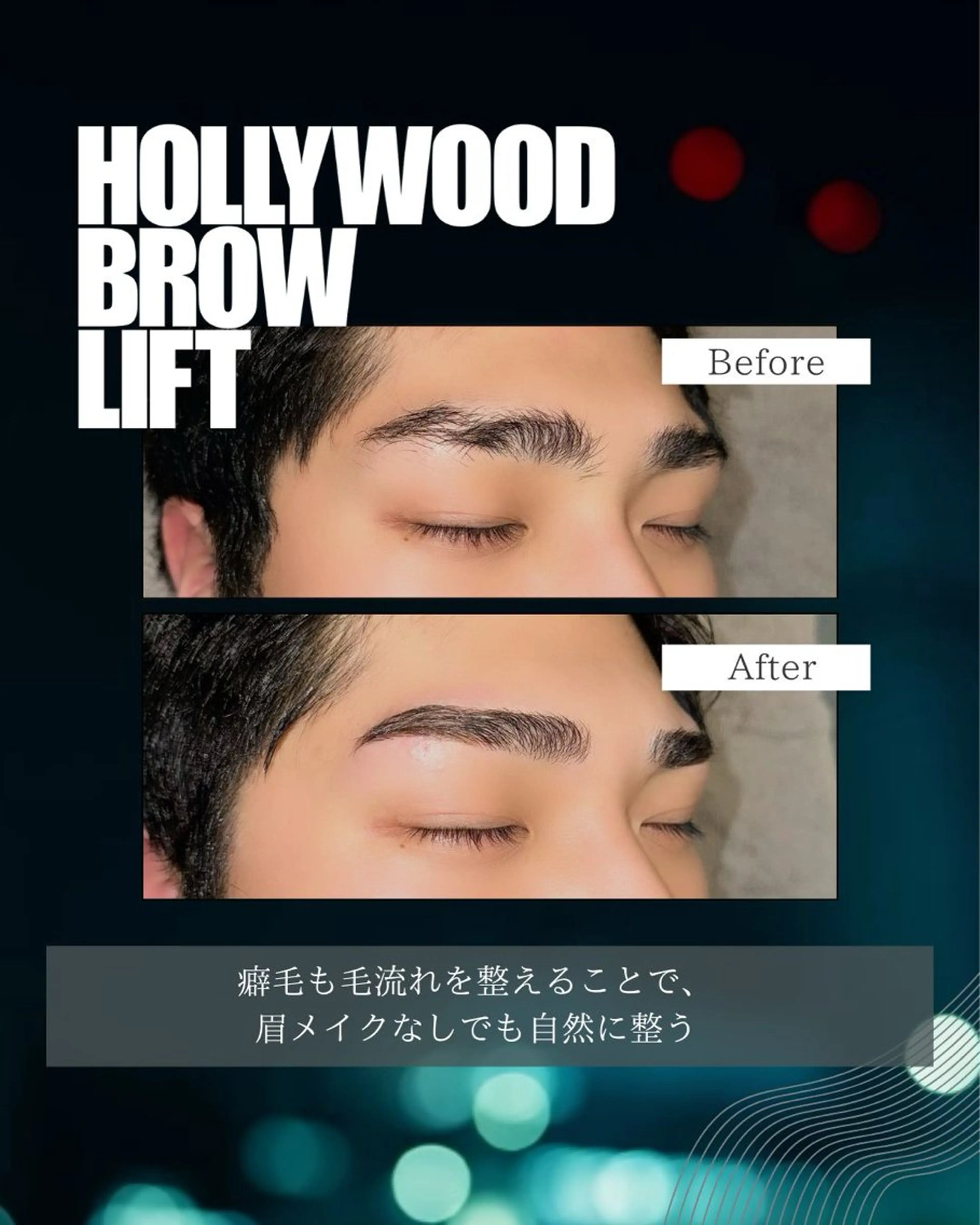 【本日空き◎ HBL(ハリウッドブロウ)】HBL/黄金比診断/美眉wax脱毛+眉メイクの写真