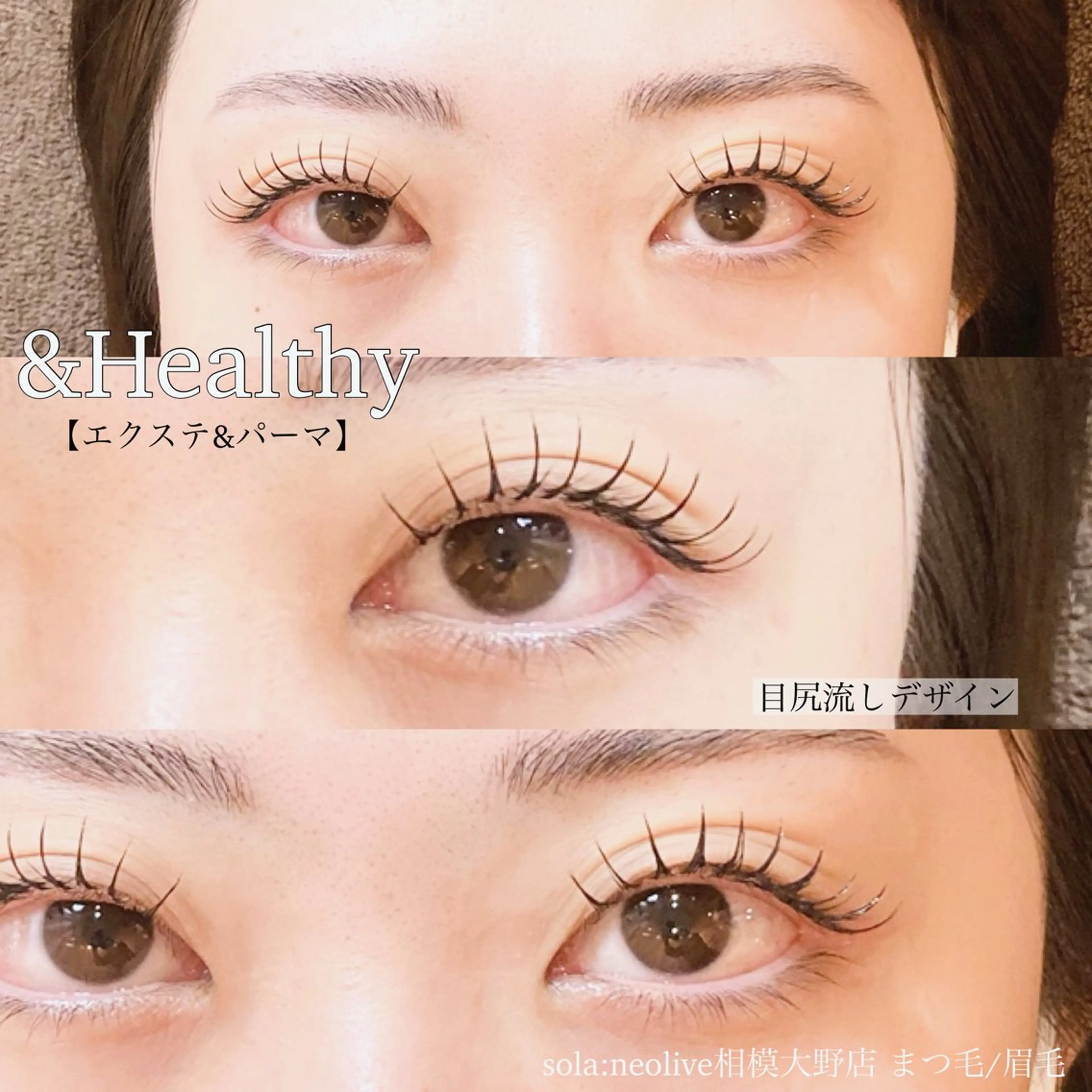 マツエク・マツパ フラットラッシュ sola: neolive出沼のマツエク・マツパデザイン