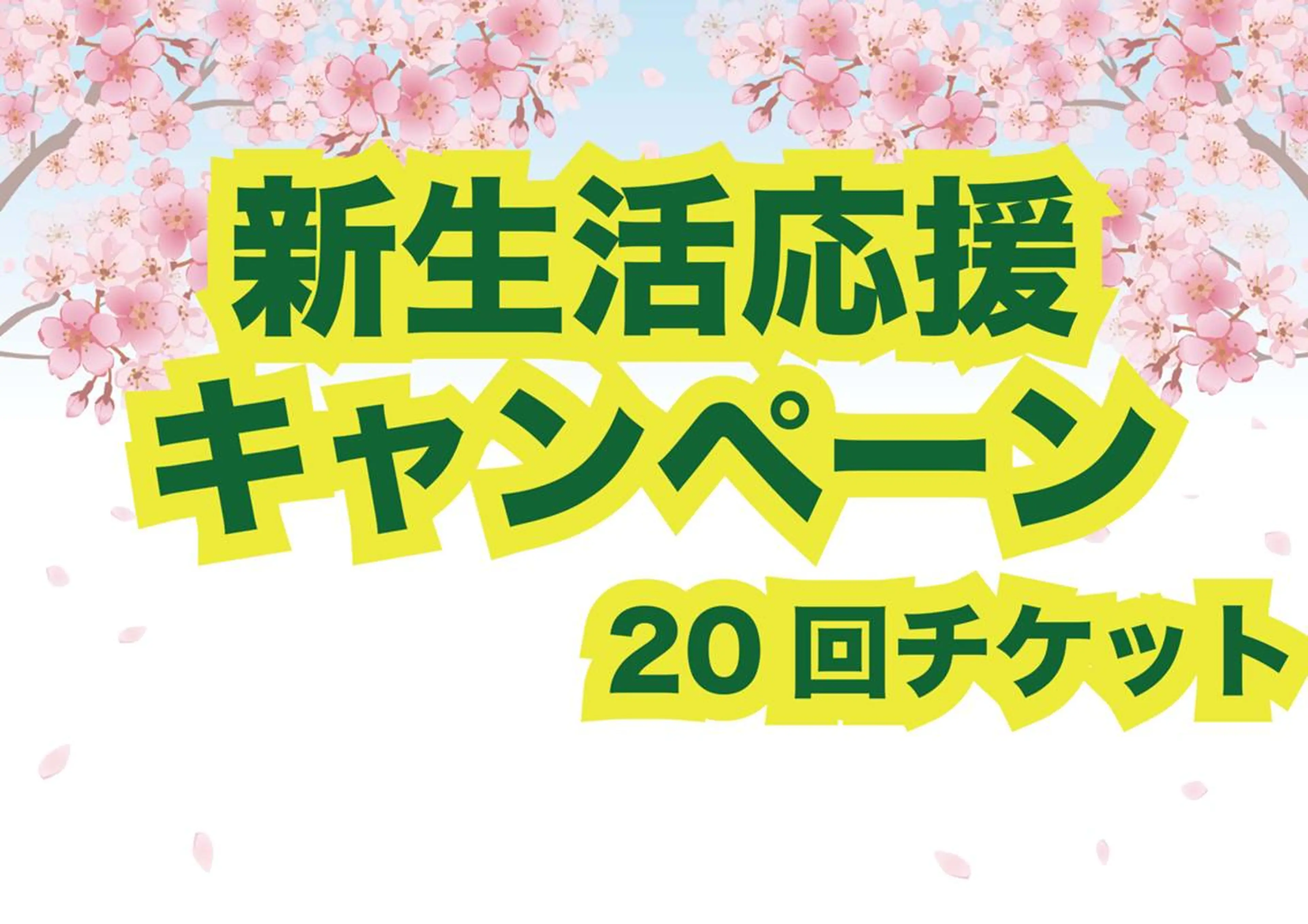 Twinkle White上尾店のその他イメージ