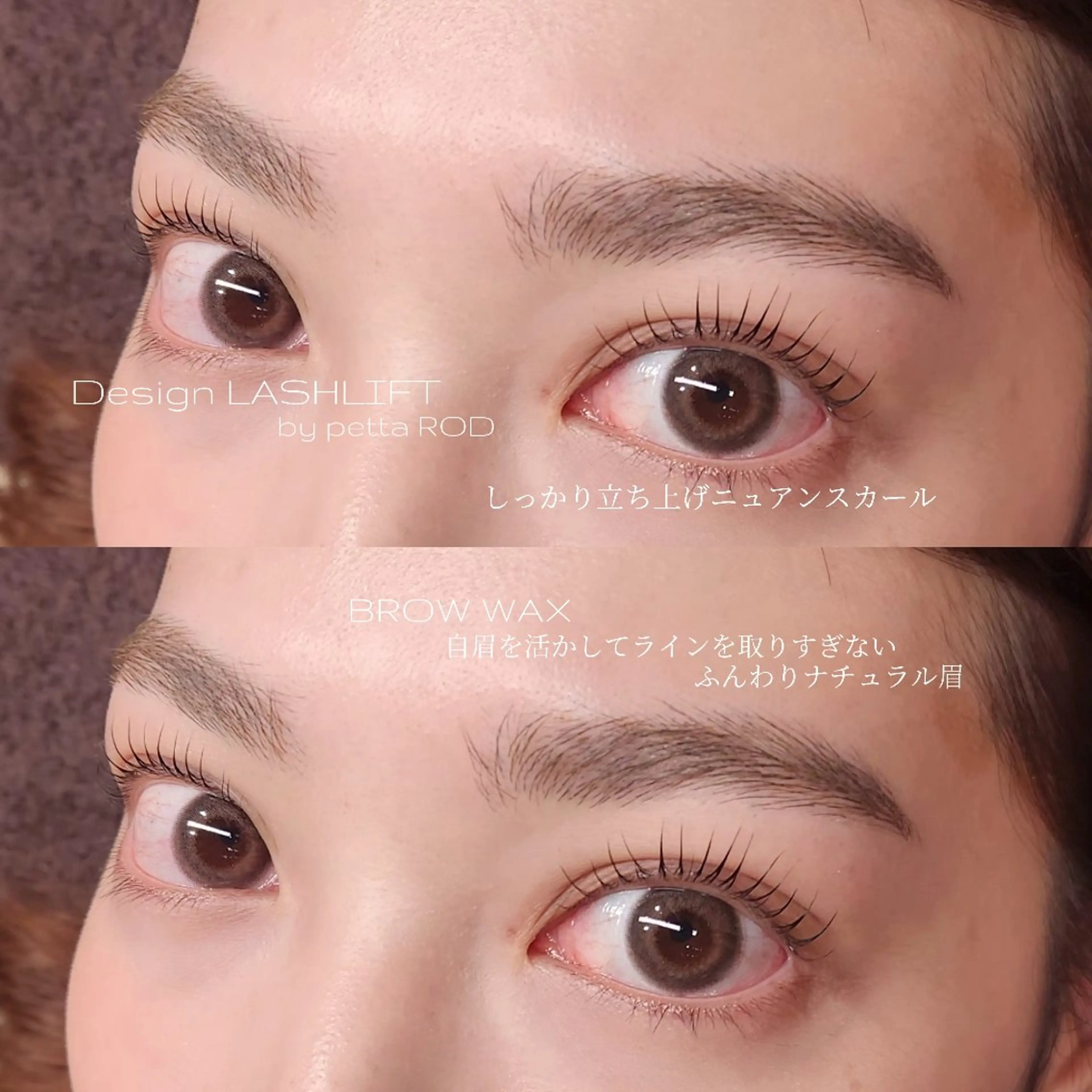 【限定📸モニター価格】まつげパーマ＋眉スタイリングの写真