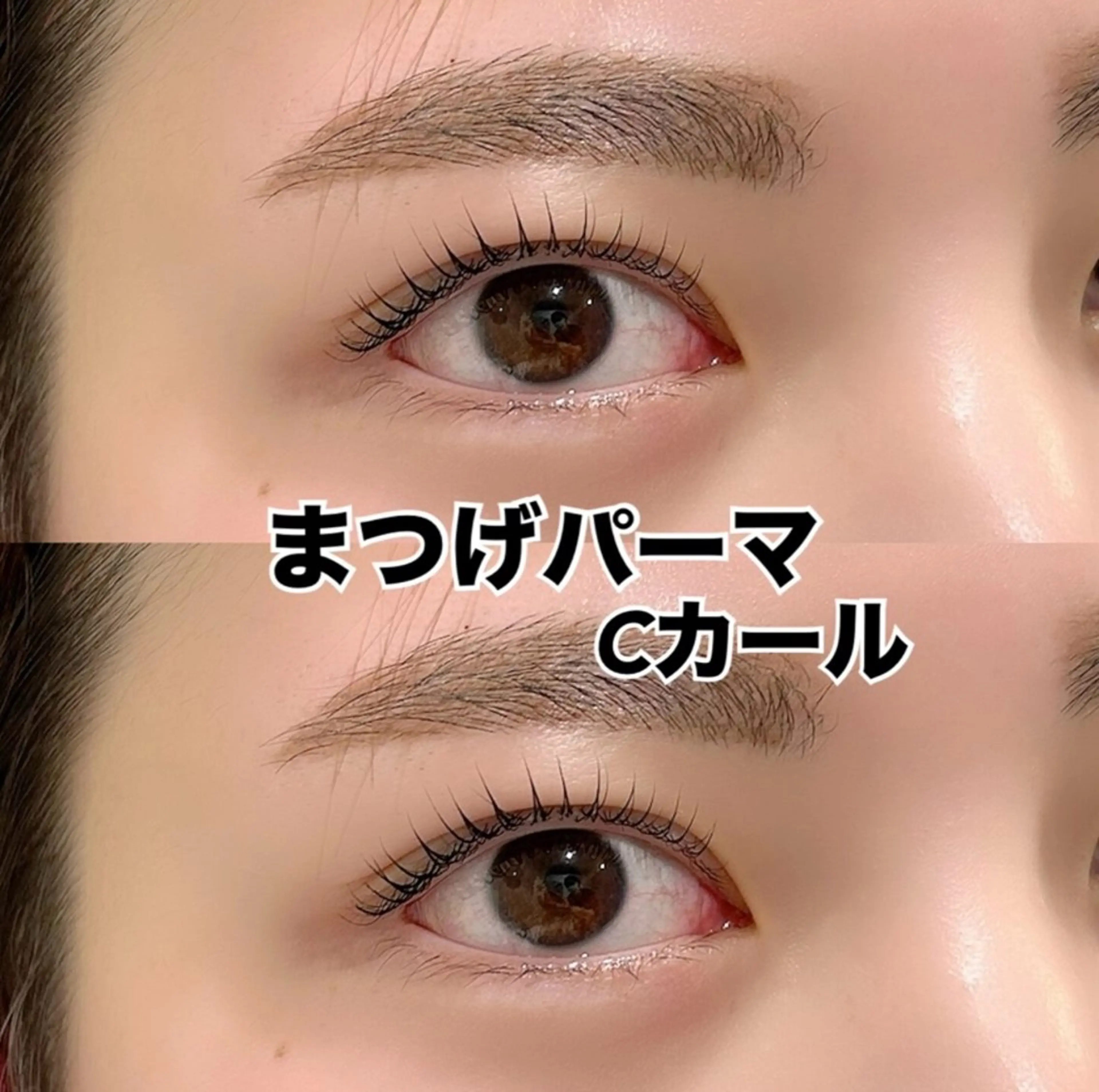 マツエク・マツパ Radient 坪井のマツエク・マツパデザイン