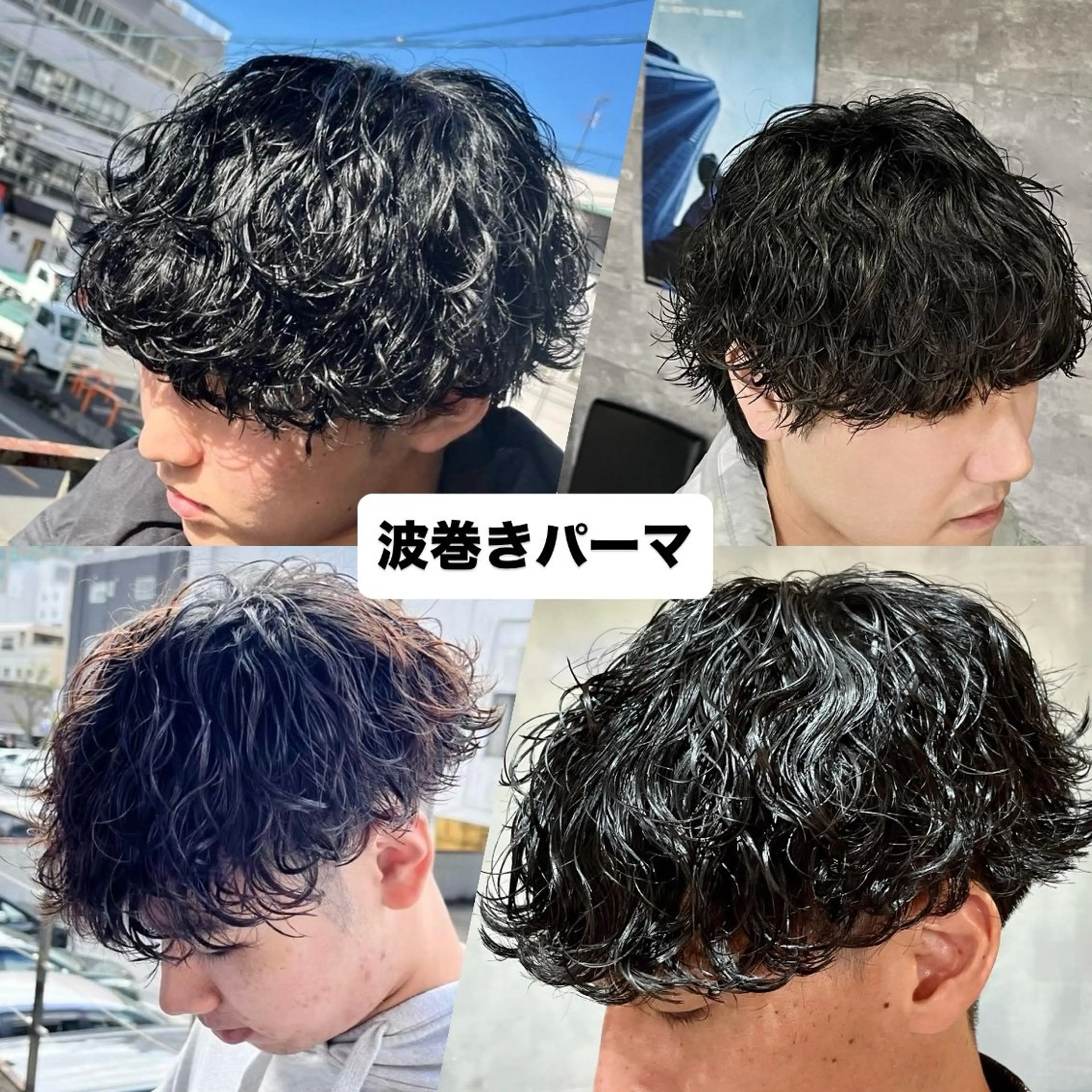 ショート パーマ メンズ メンズパーマ 波巻きパーマ メンズサロンAno. YUKIのヘアスタイル