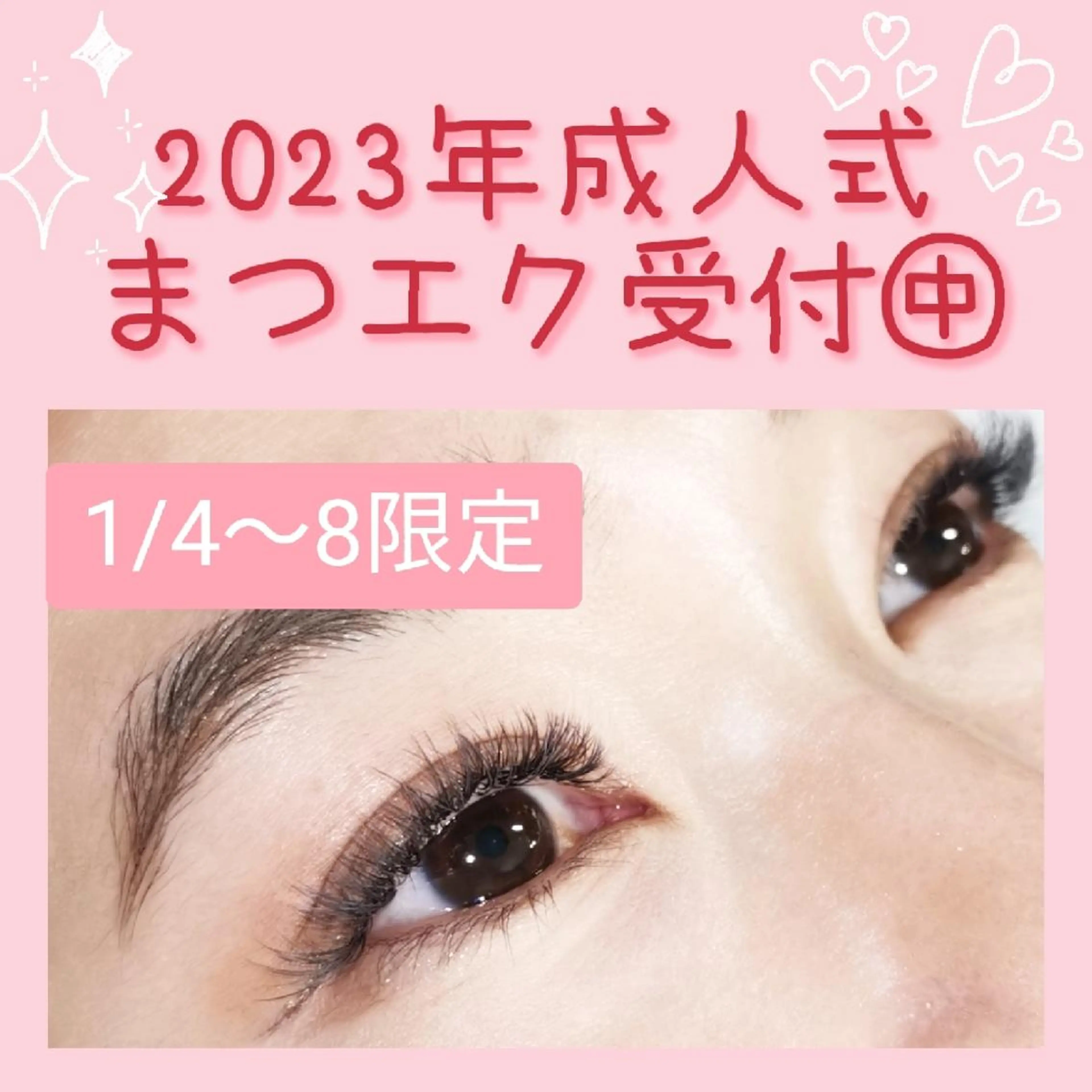 マツエク・マツパ KIiRO きいろのマツエク・マツパデザイン