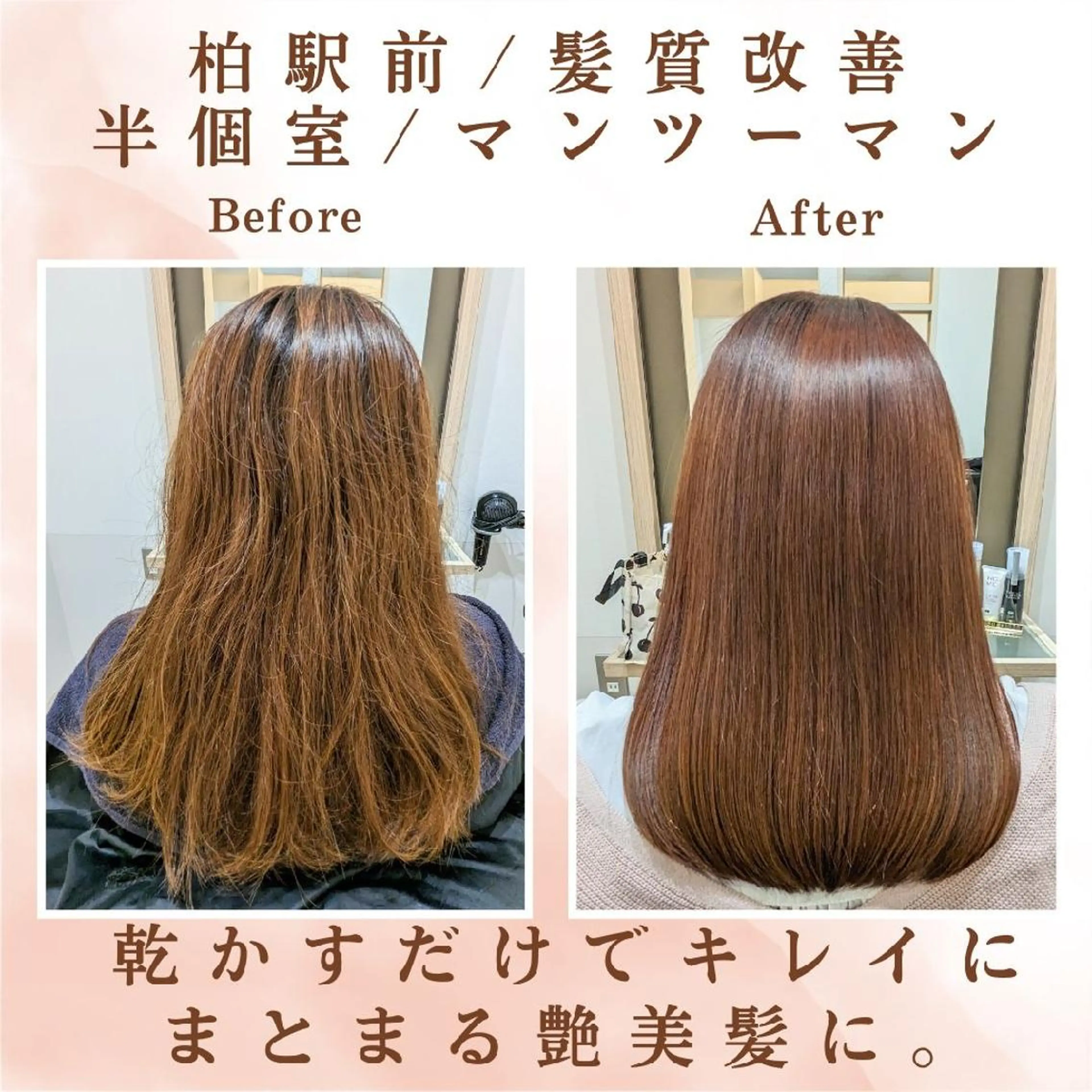 セミロング 柏駅前/ 髪質改善/ 半個室/hikaruのヘアスタイル