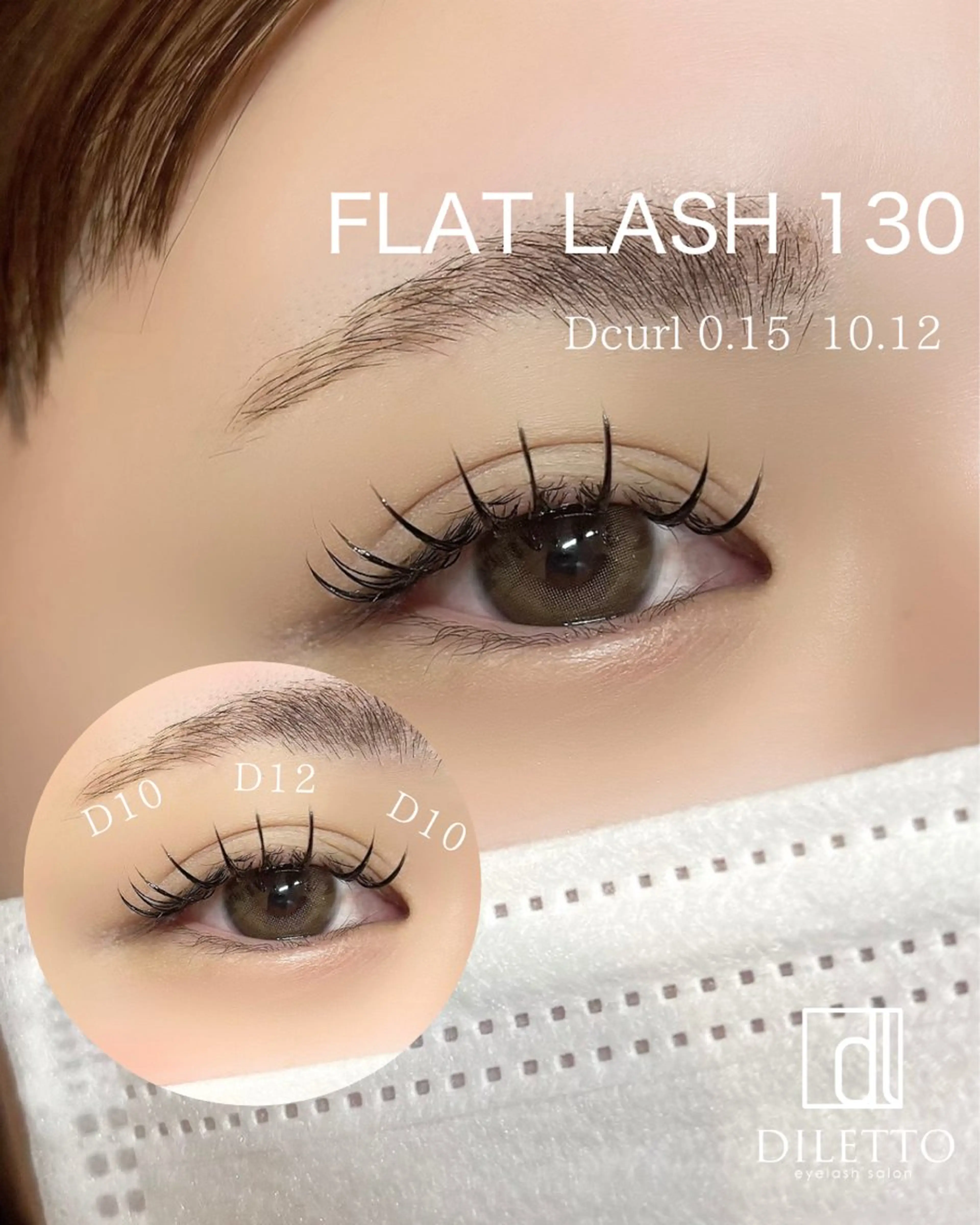 マツエク・マツパ 付け放題 フラットラッシュ DILETTO ⠀森のマツエク・マツパデザイン