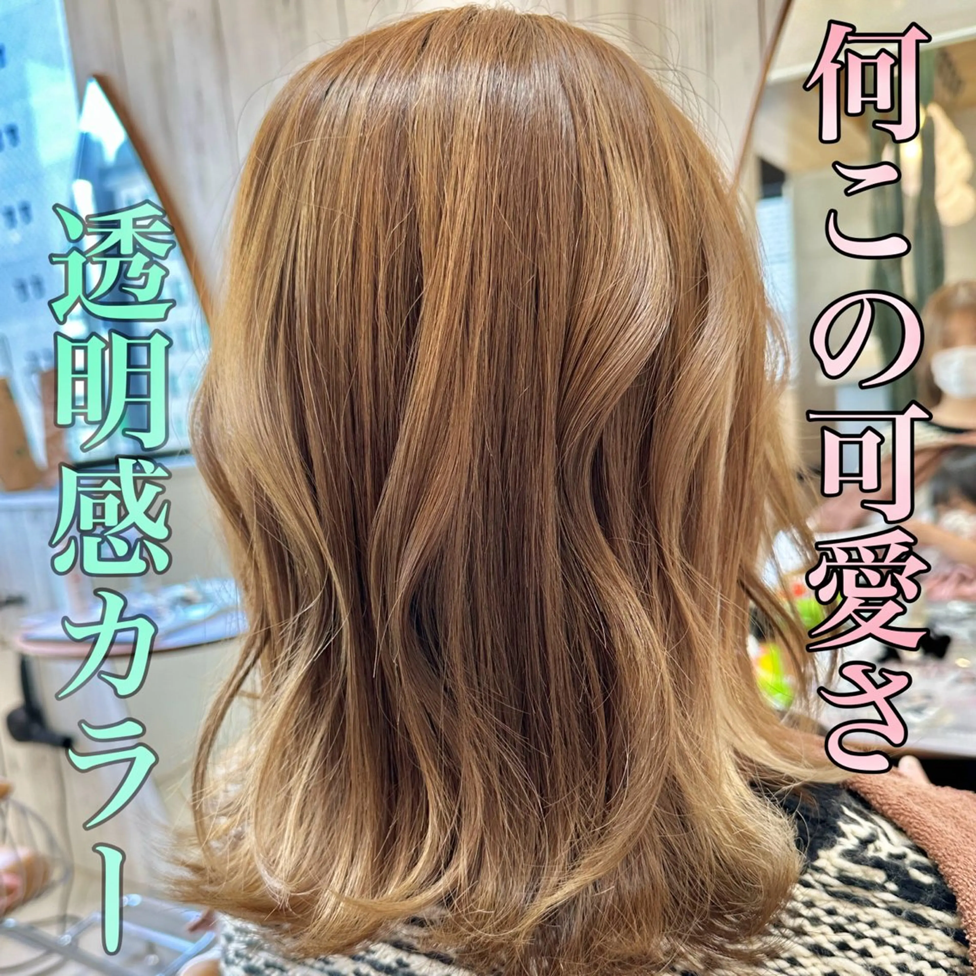 カラー 透明感カラー 巻ける縮毛矯正✨ ボブ/ショートともきのヘアスタイル