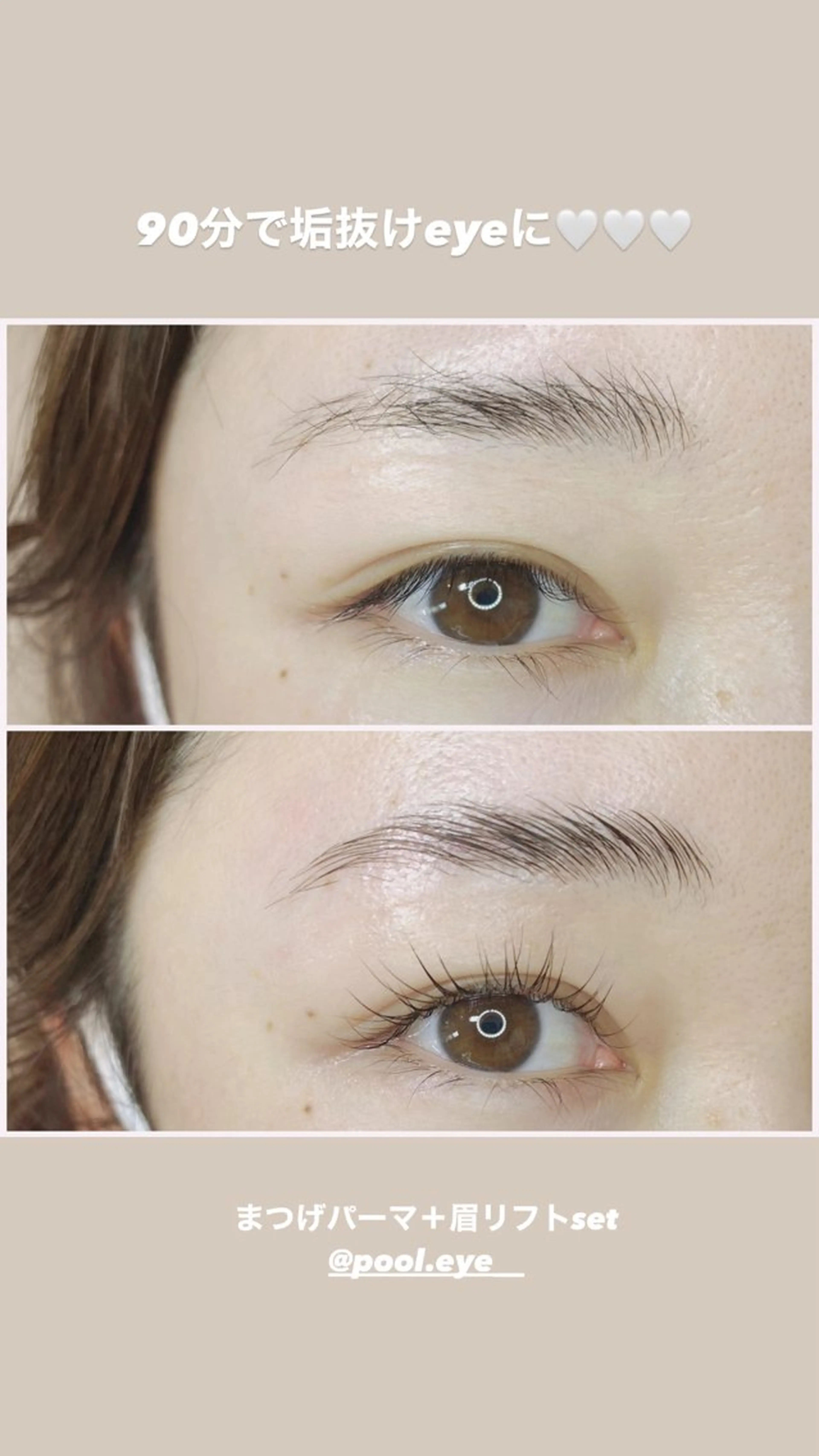 マツエク・マツパ 似合わせ眉/まつげ aicoの眉毛・アイブロウイメージ