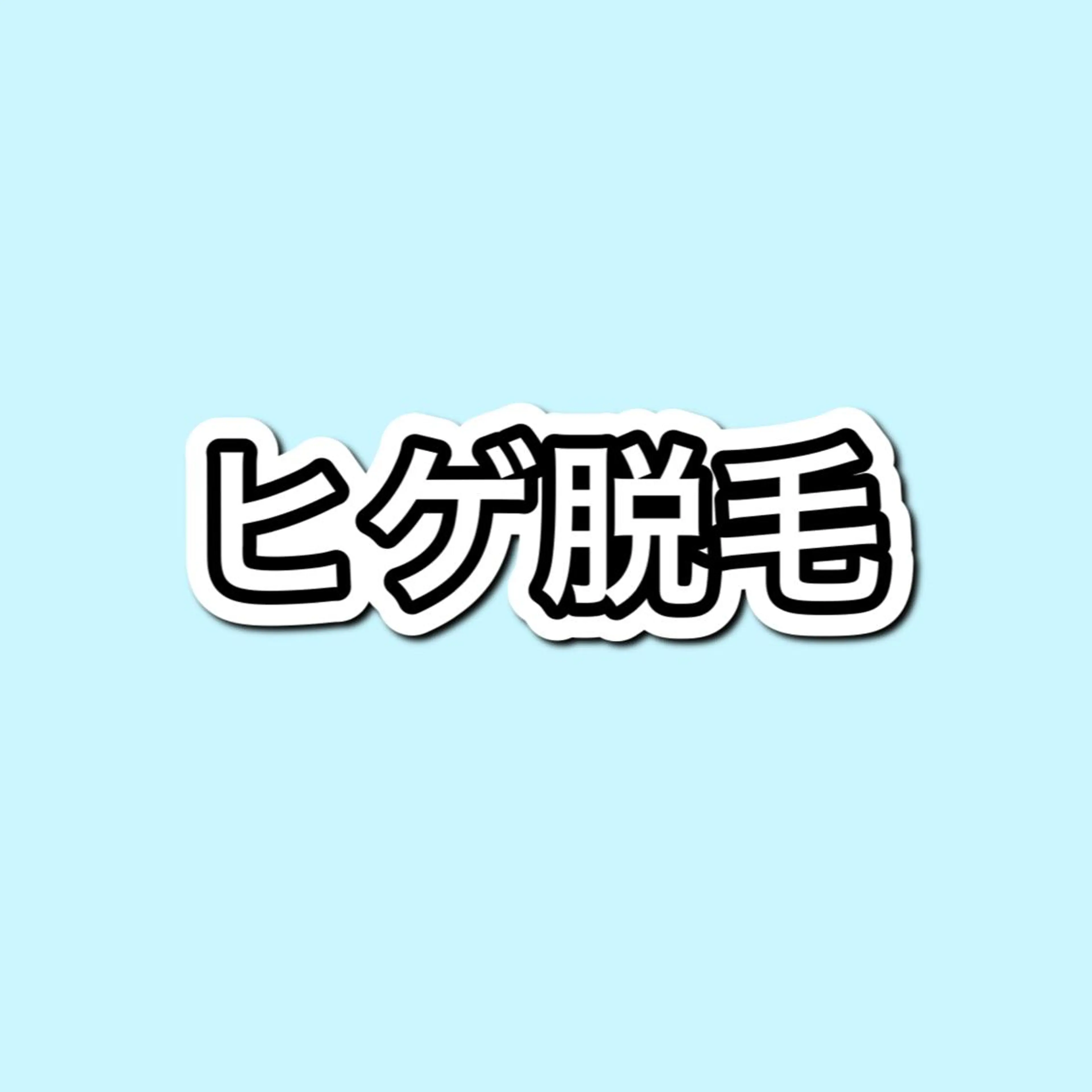 メンズ Lunon 【ルノン】のエステ・リラクイメージ