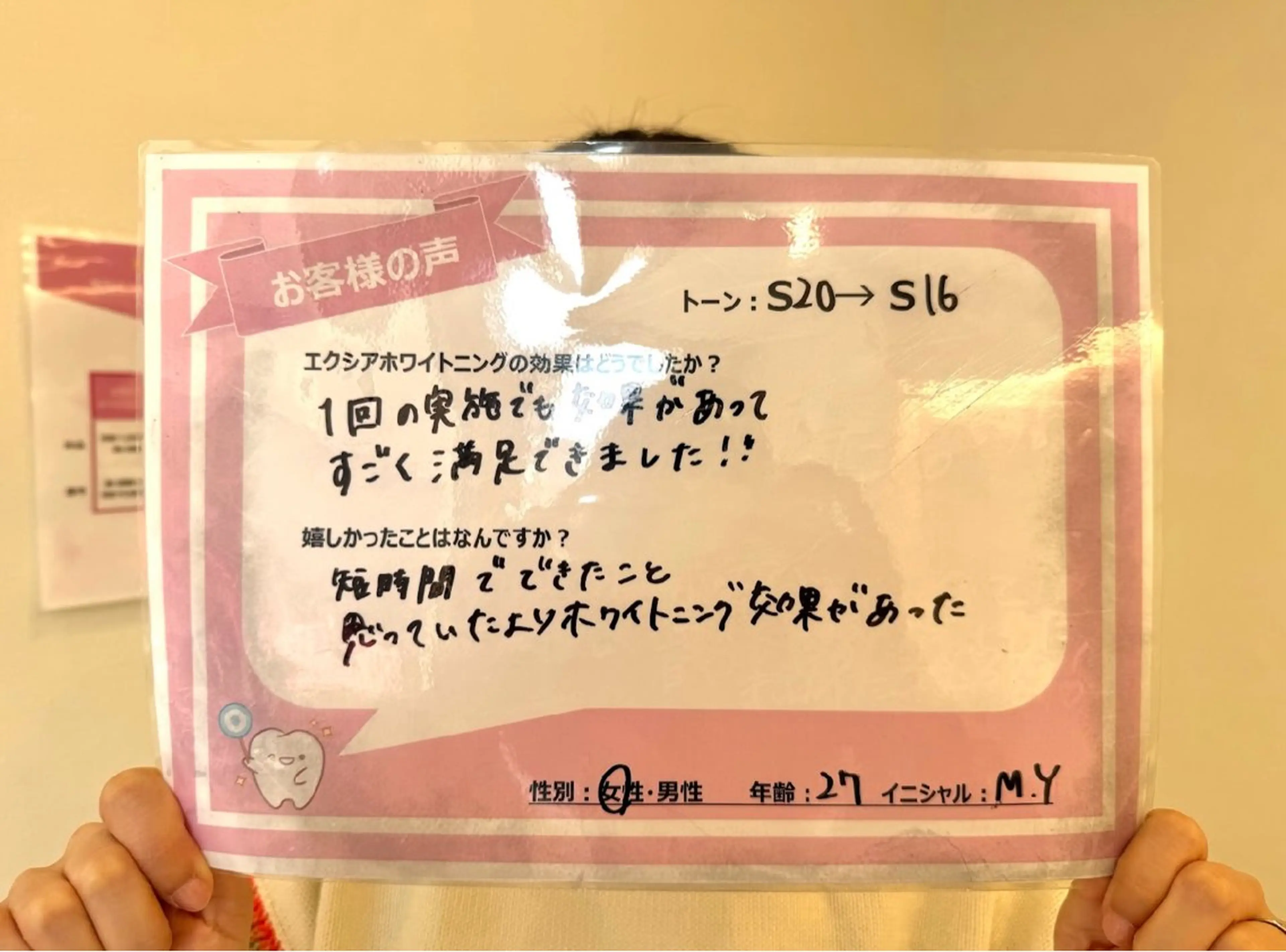 セルフホワイトニング エクシアエミフル店のその他イメージ