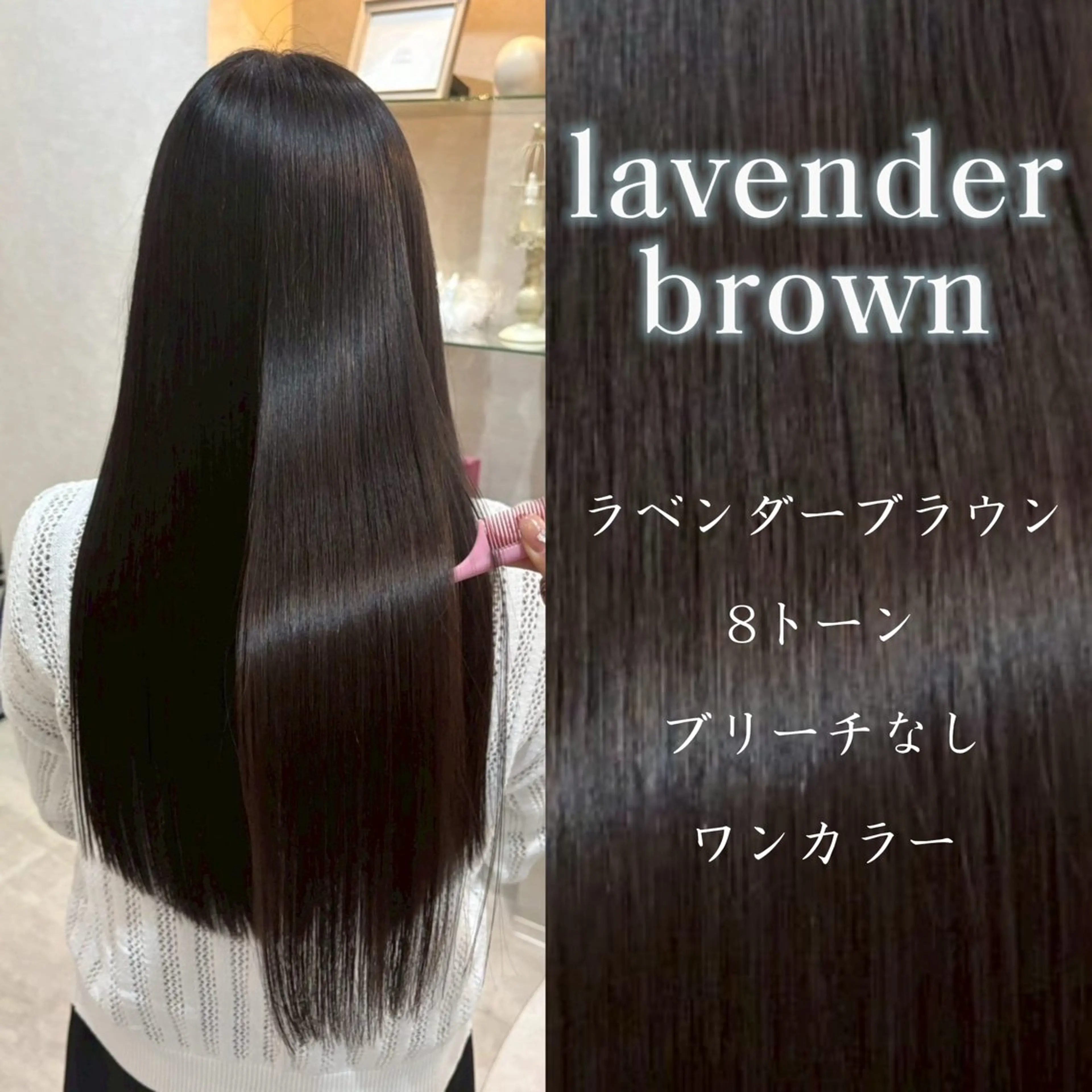 ロング ヘアカラー トリートメント 斉藤 結のヘアスタイル