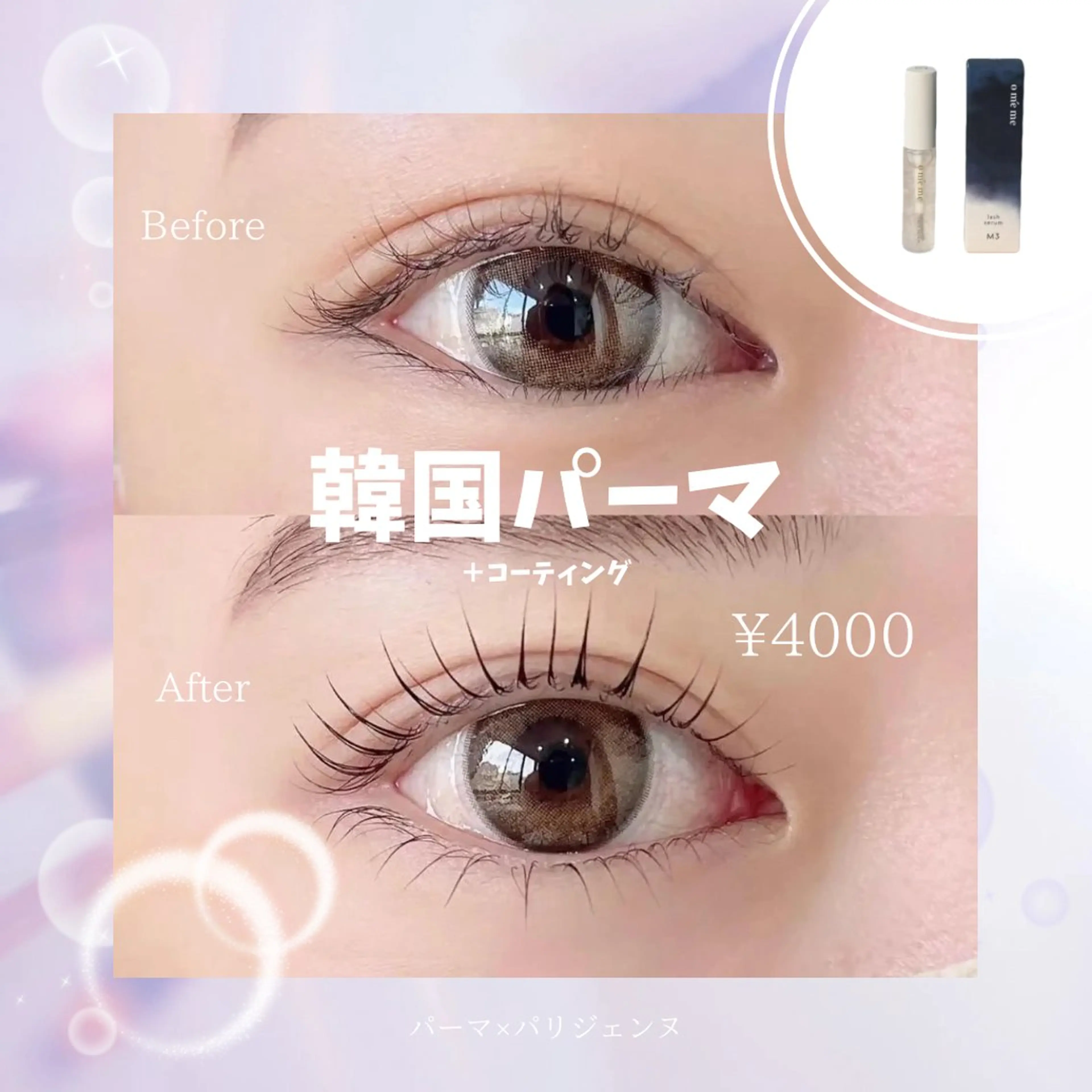 マツエク・マツパ マツパ 🌙memoto 東三国🌙のマツエク・マツパデザイン