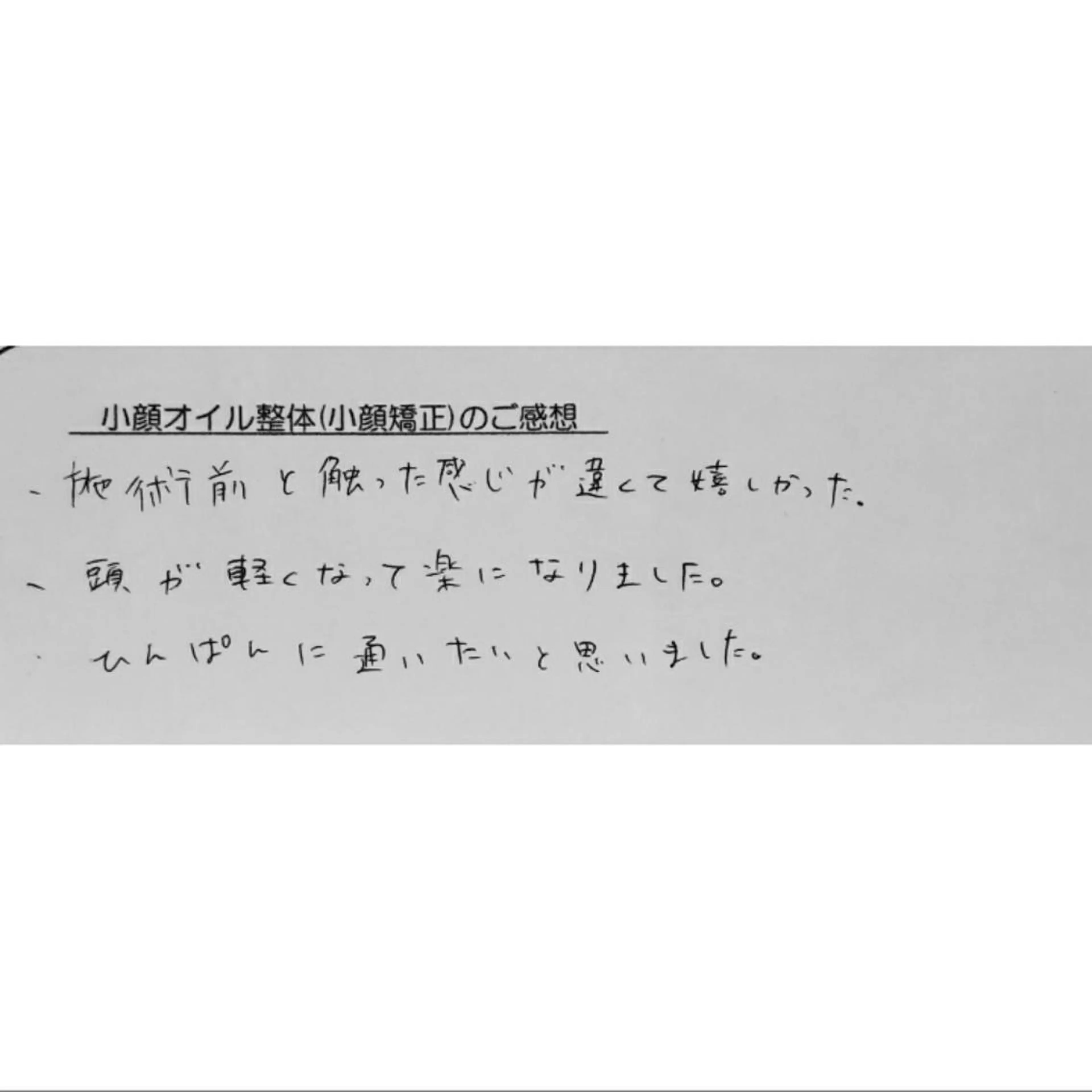 エステ リラク Luna time  整体院　金子ゆかのエステ・リラクイメージ