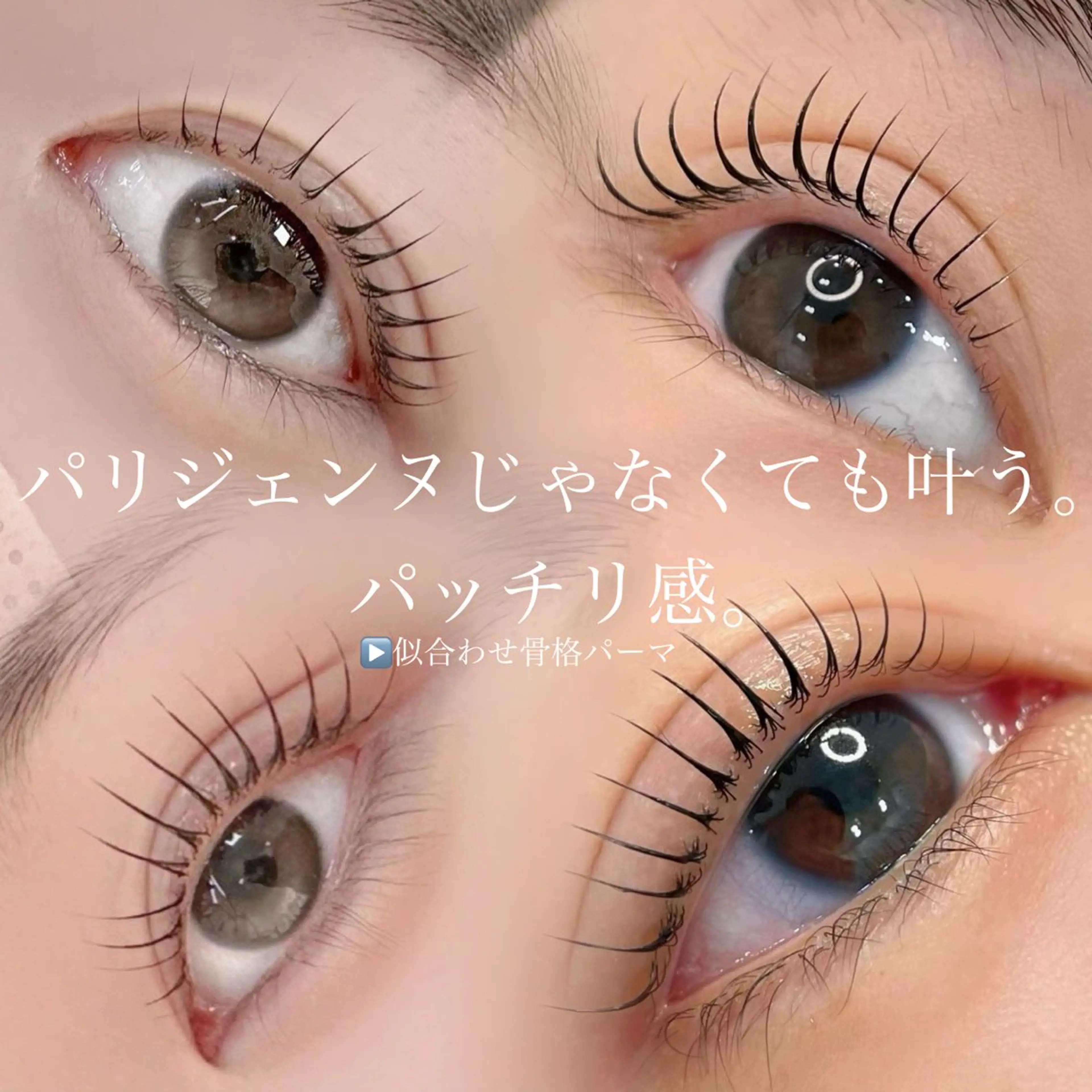 マツエク・マツパ マツパ 🌼似合わせのプロ 心斎橋/rena🌼のマツエク・マツパデザイン