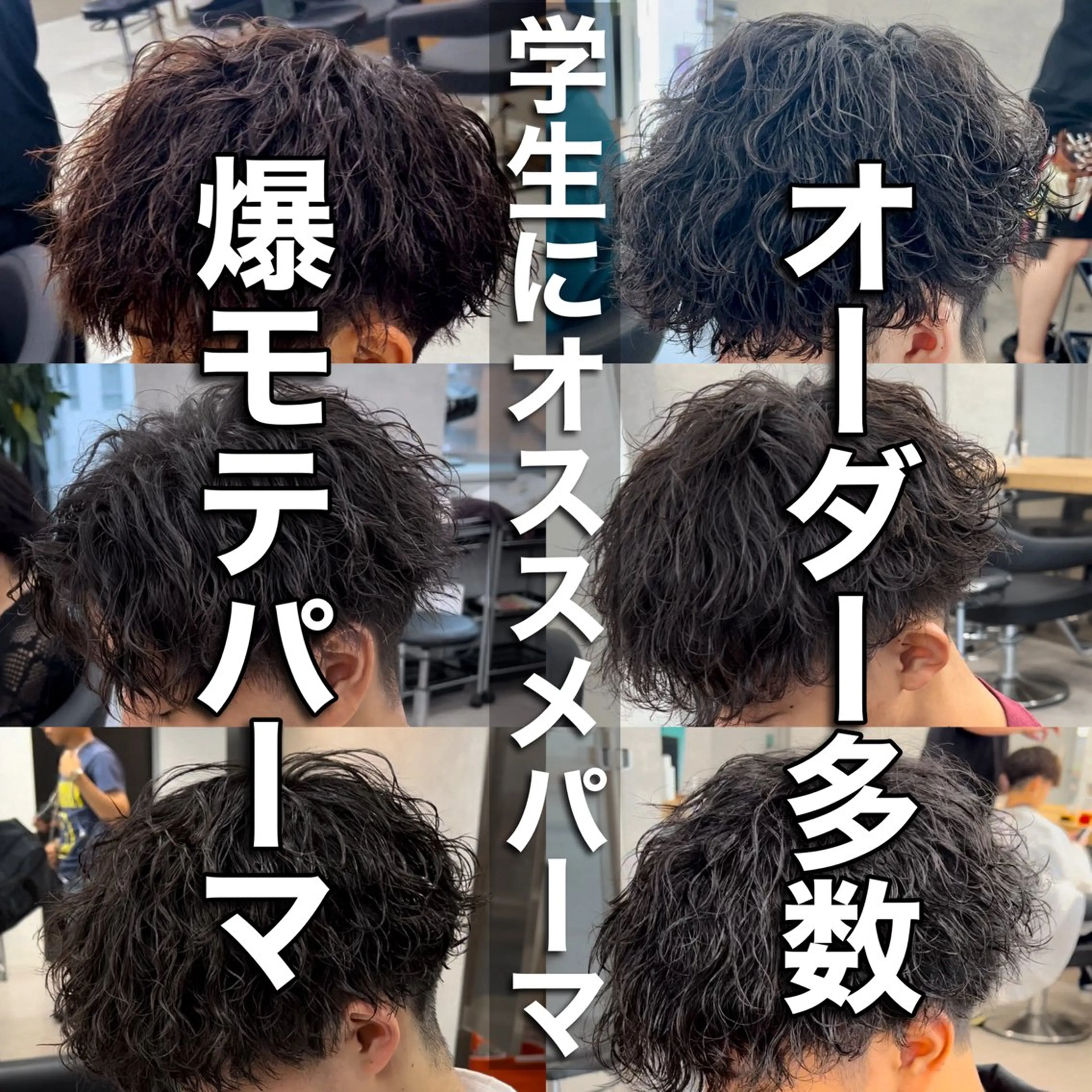 パーマ メンズ カット パーマ トリートメント ヘアセット 新世代パーマ⚡️ の達人トモ⚡️のヘアスタイル