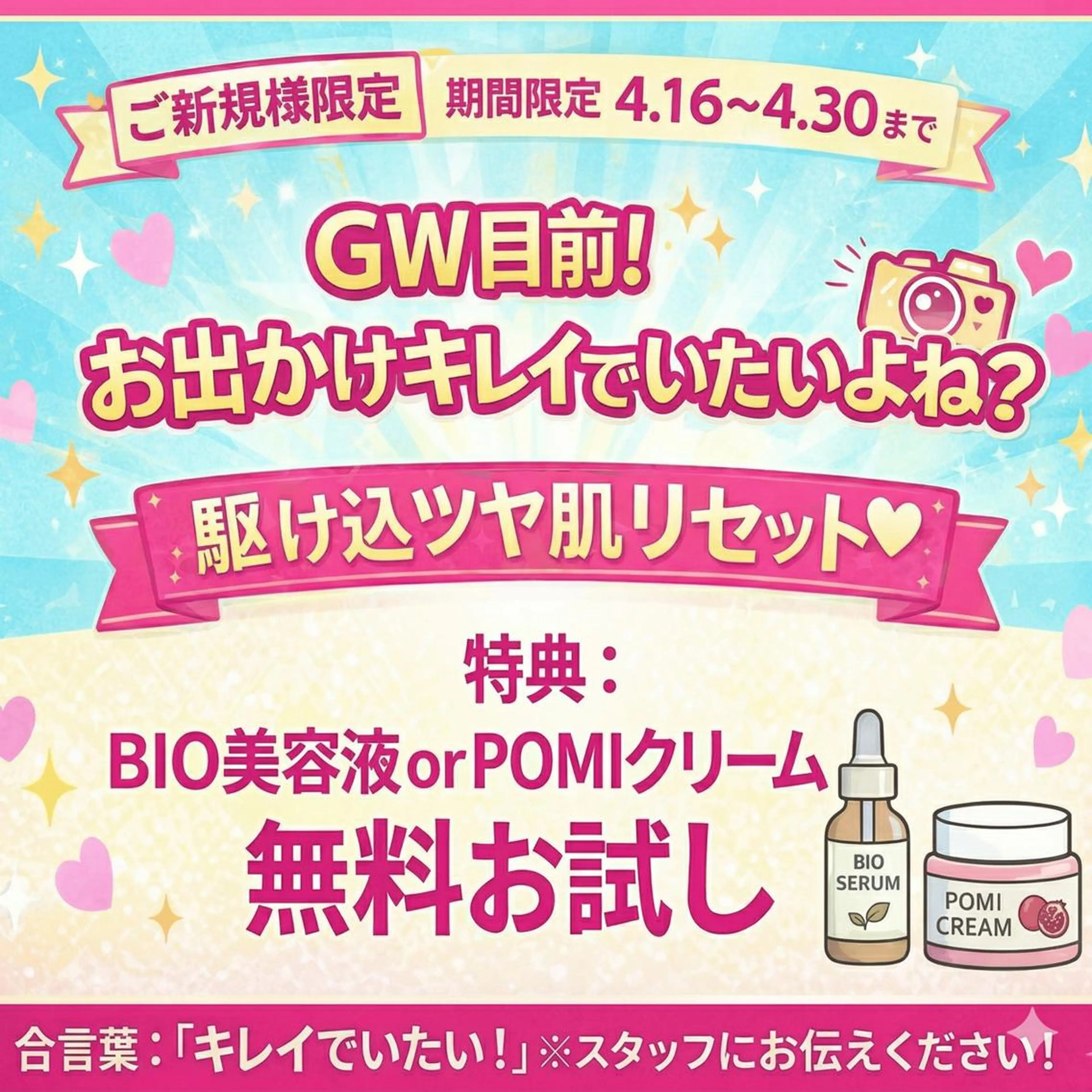 エステ M LABO 渋谷本店のエステ・リラクイメージ