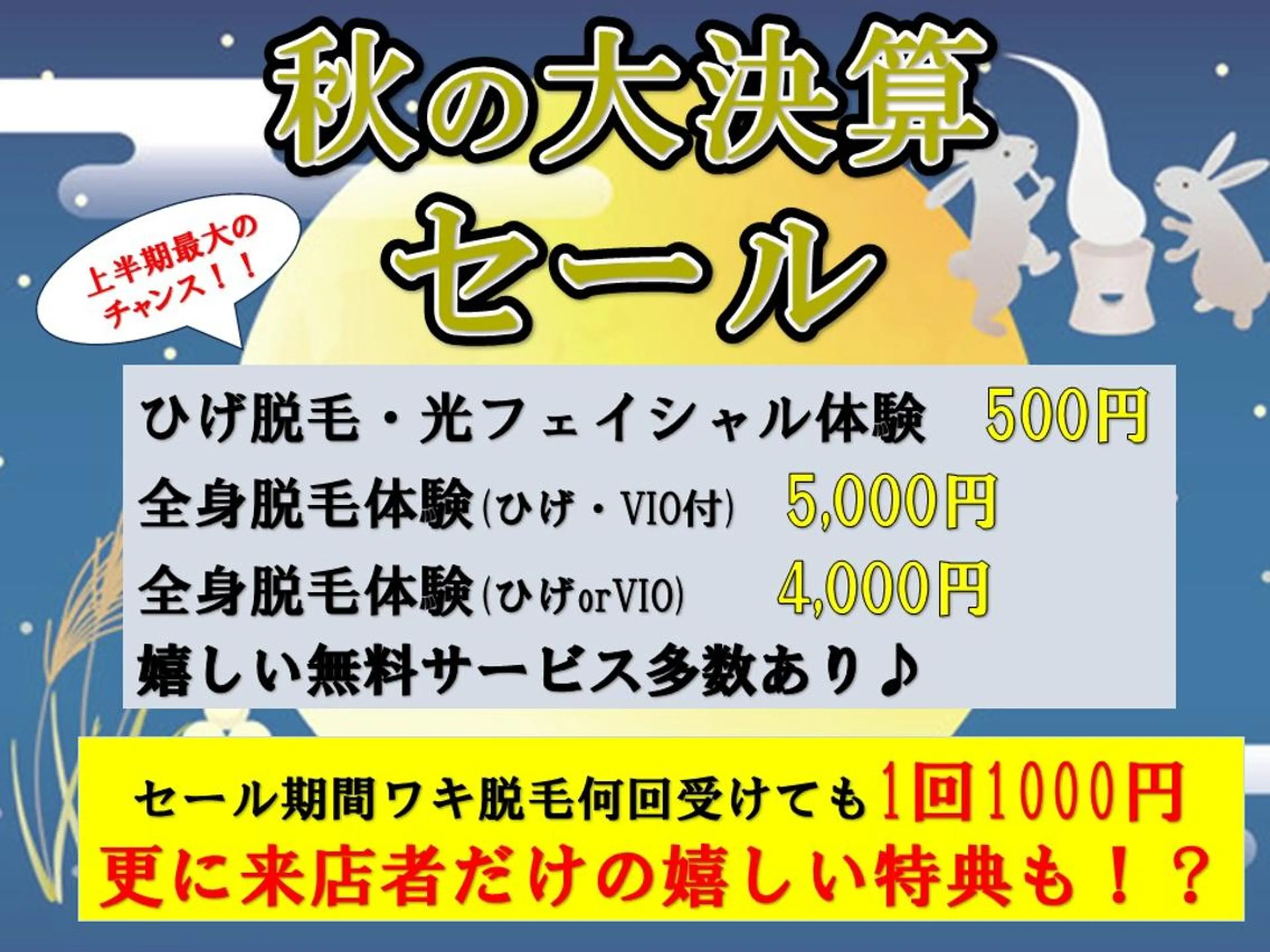 メンズ キッズ men's脱毛 memoryのエステ・リラクイメージ