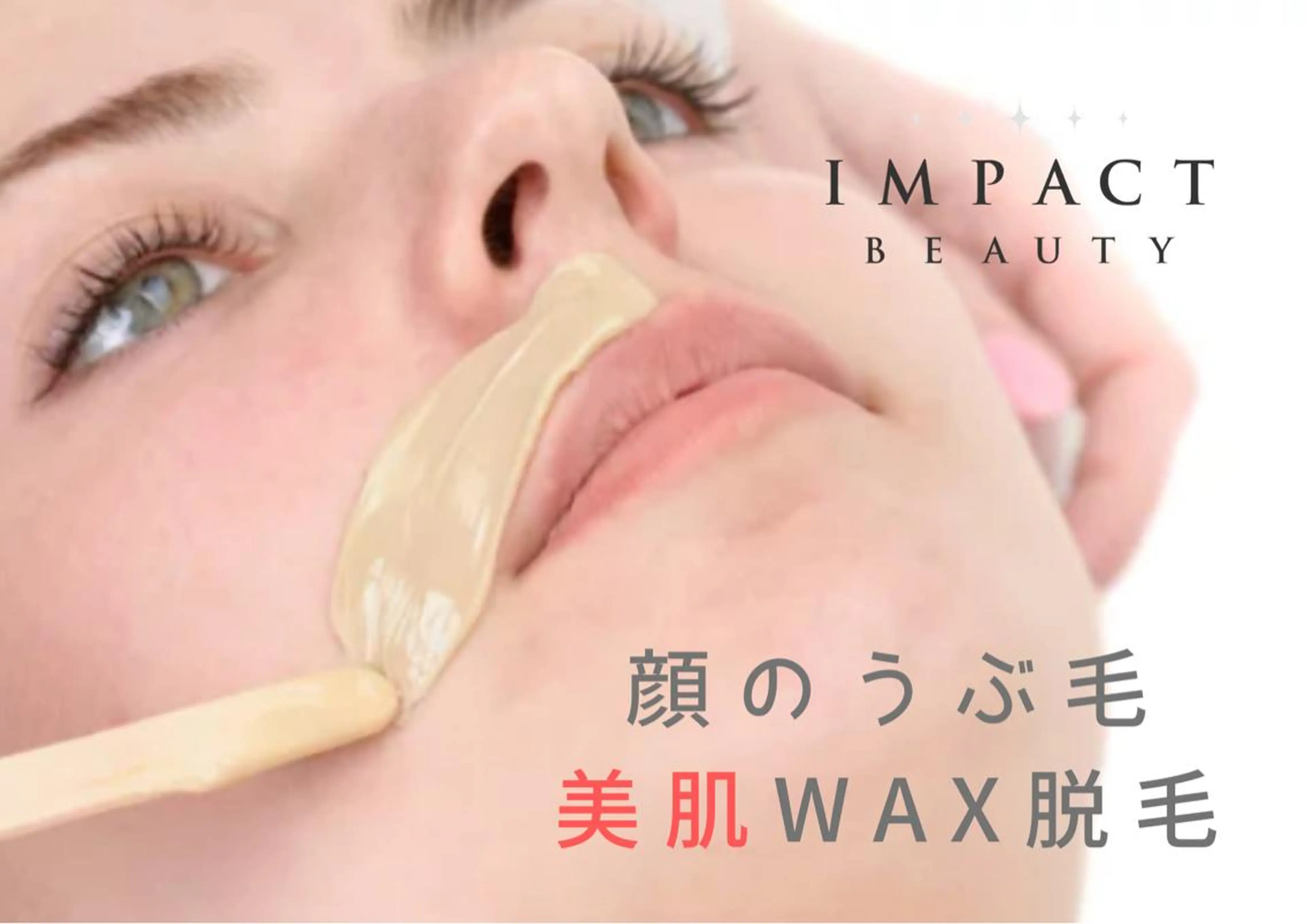 IMPACT所属・IMPACT 💎のエステ・リラクイメージ