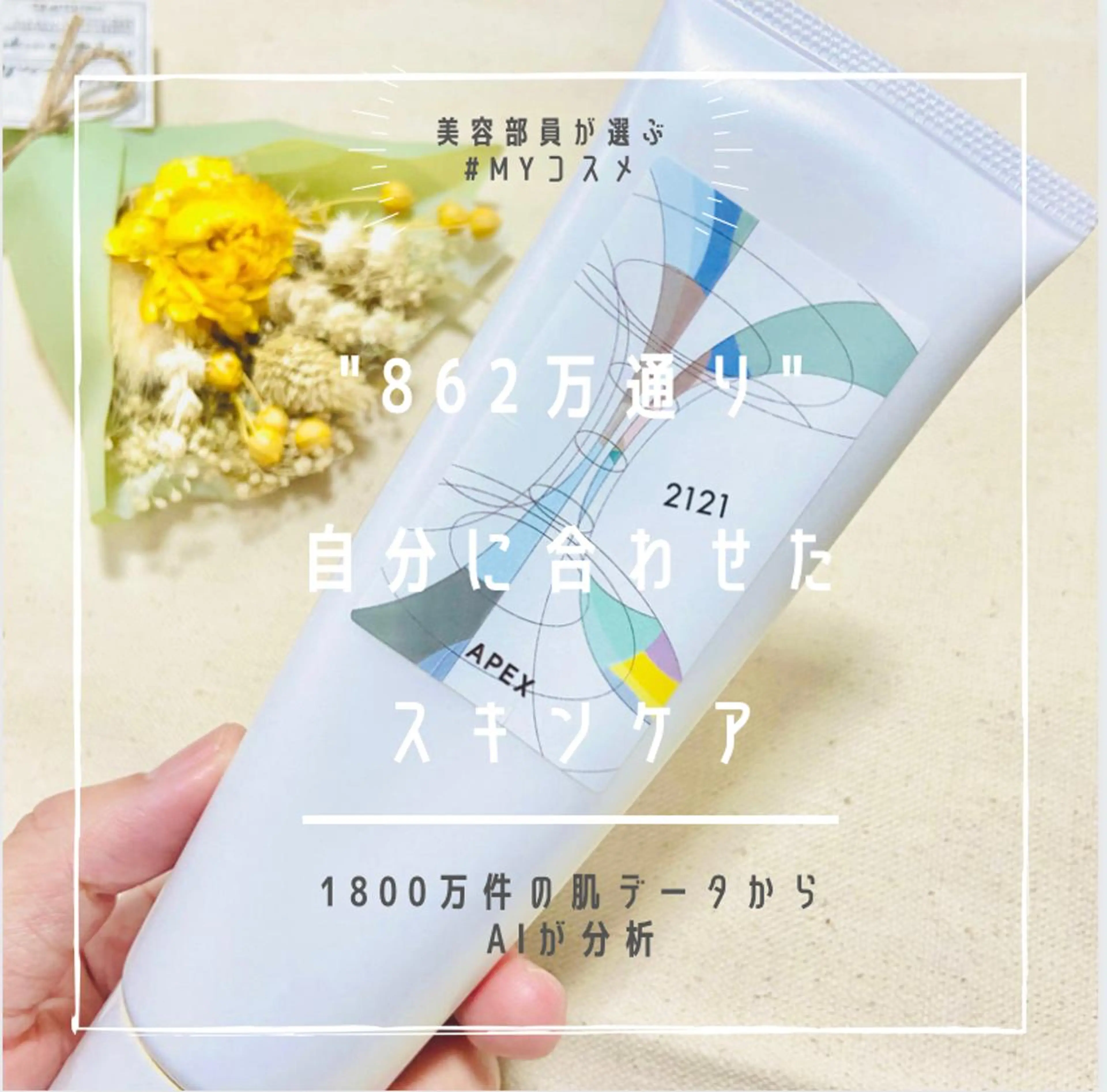 エステド・POLA 鳥取東　YUKOのエステ・リラクイメージ