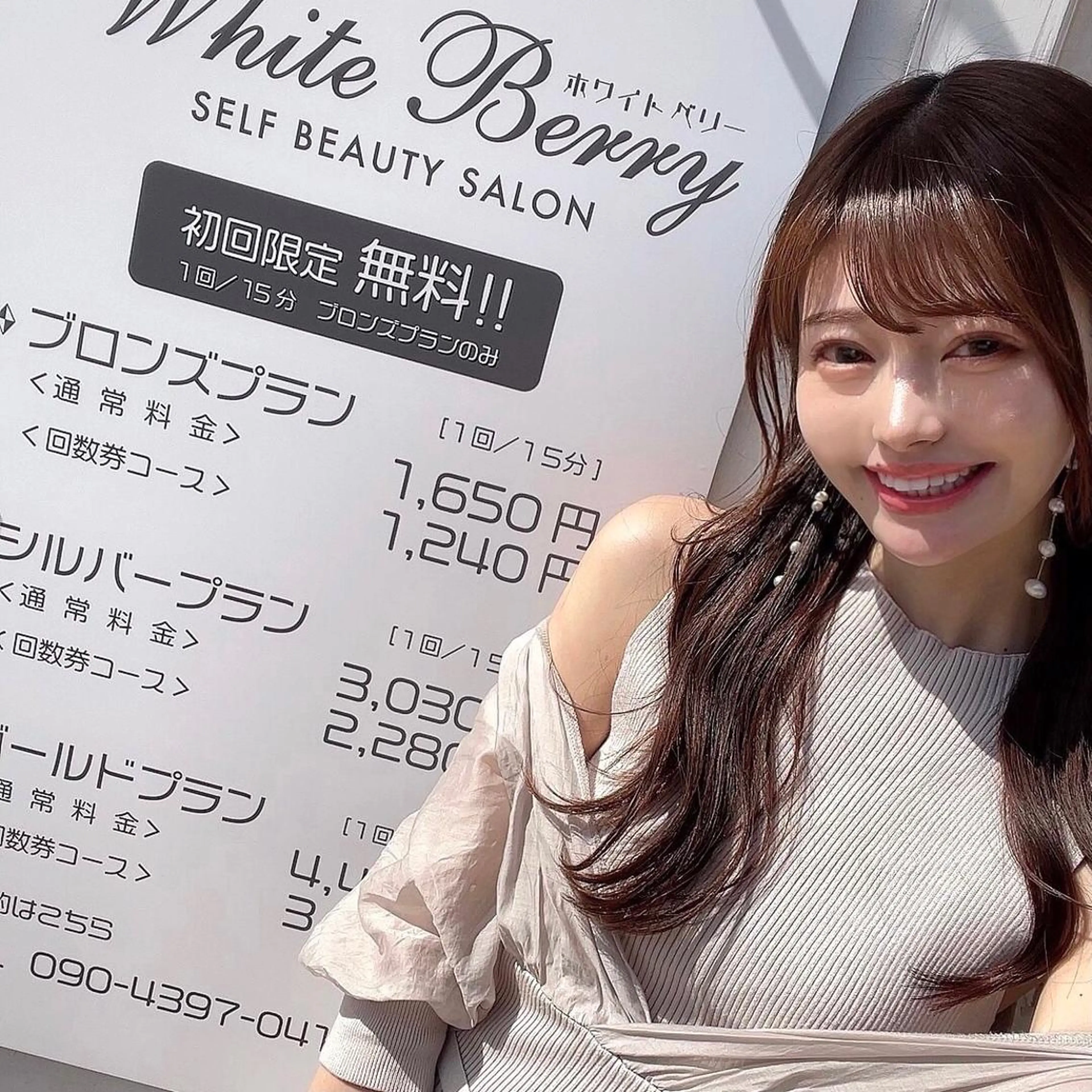 White Berry SELF BEAUTY SALON所属・セルフホワイトニング 🦷口元垢抜け✨のその他イメージ