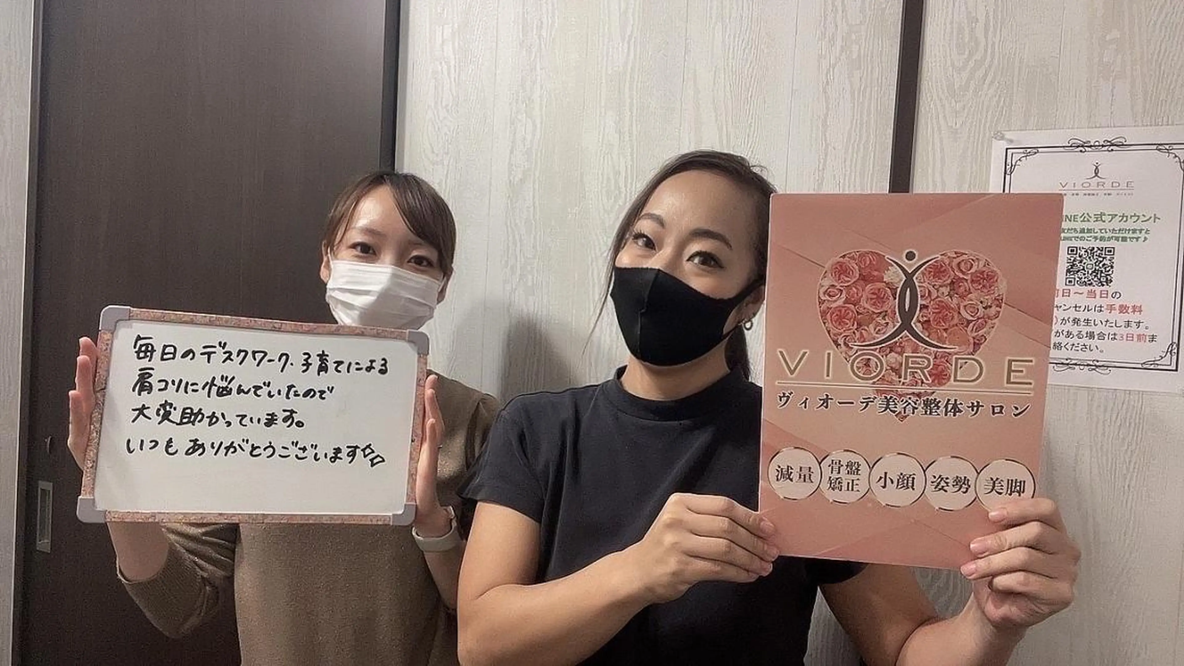 リラク ヴィオーデ美容整体 サロン 横浜店のエステ・リラクイメージ