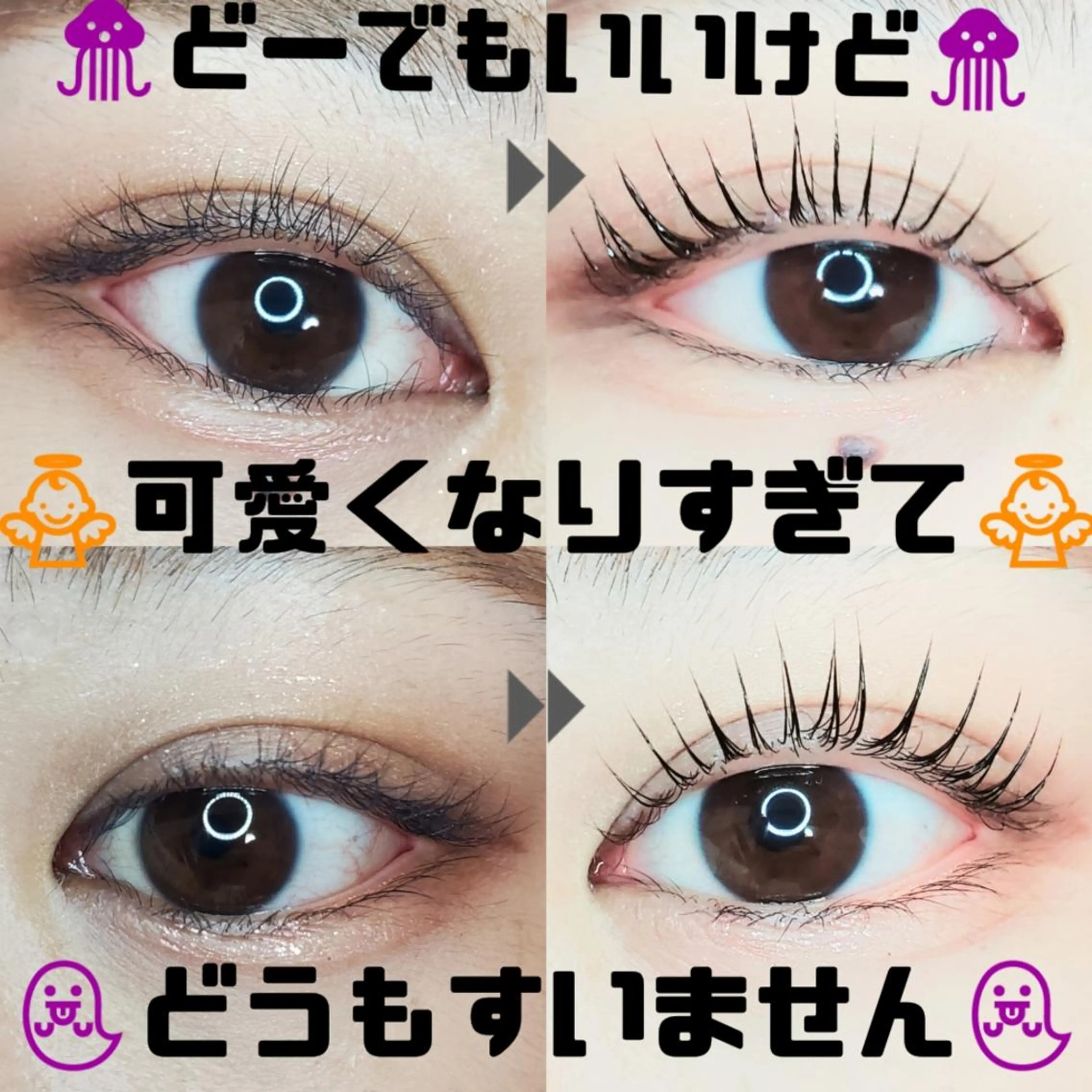 マツエク・マツパ マツパ セレビアイ　磯山☆ LEDエクステ☆立川のマツエク・マツパデザイン