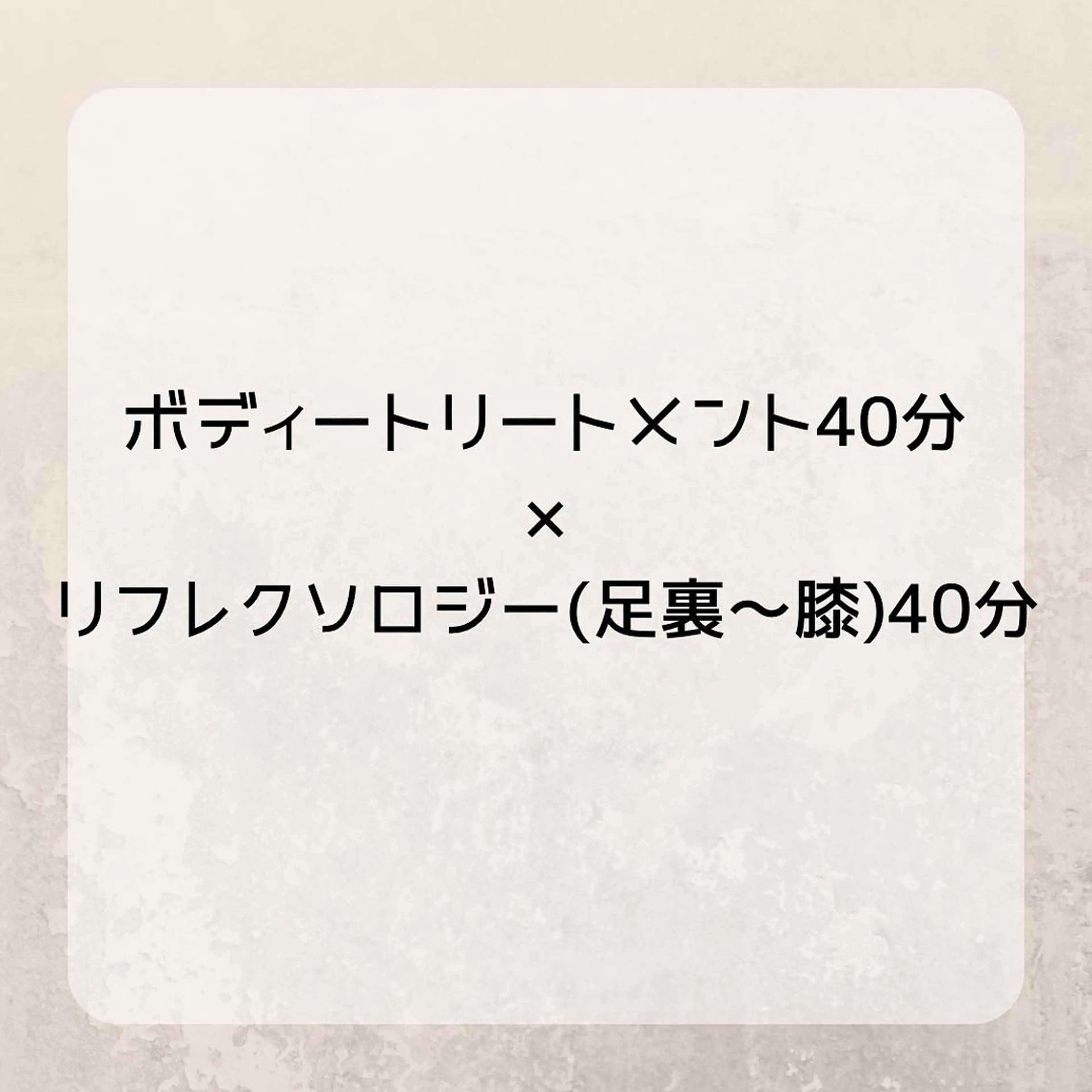 【mai*】マツヤニ ボディ/ベッドスパのエステ・リラクイメージ
