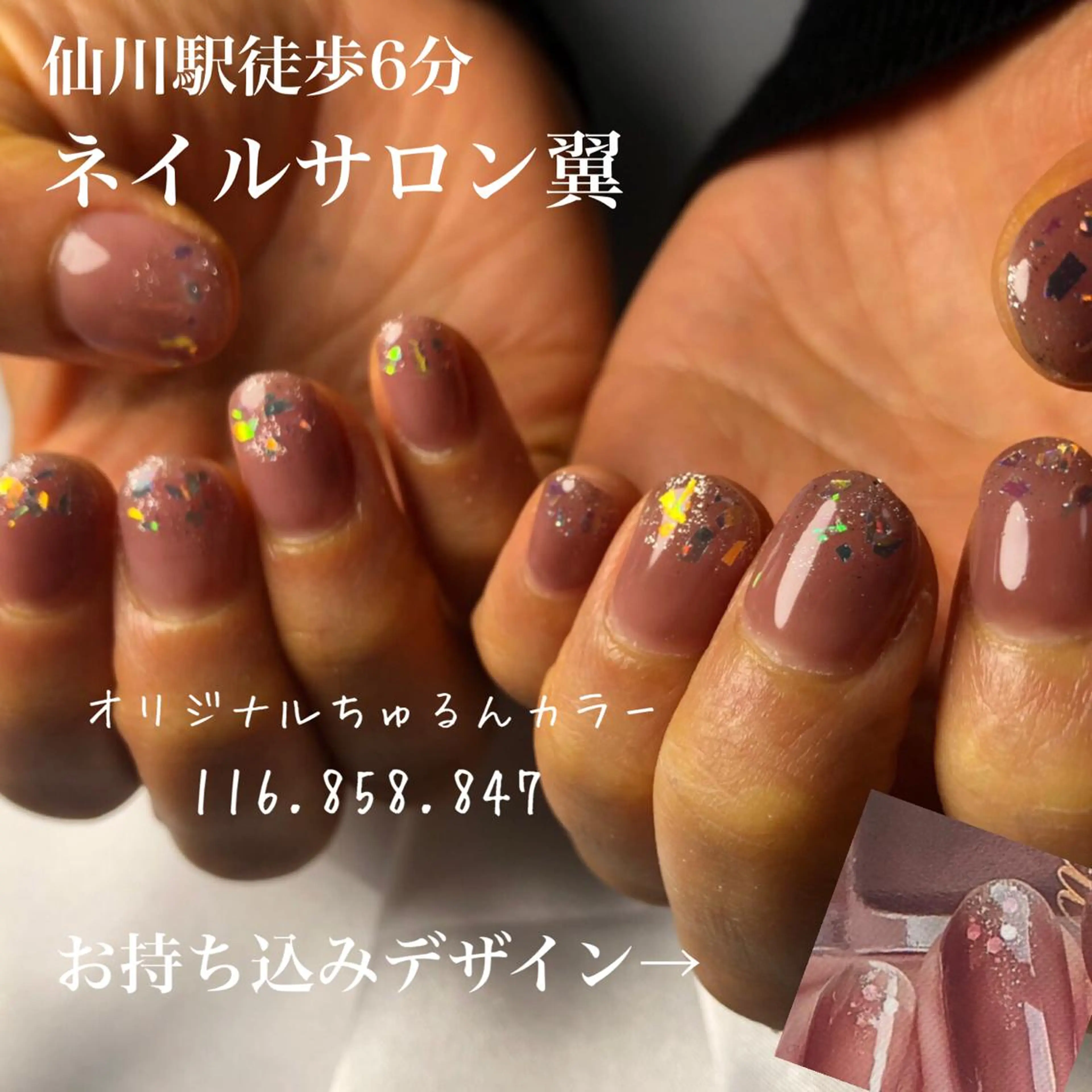 ネイル ネイルサロン翼所属・ネイルサロン 翼【仙川4分】のネイルデザイン