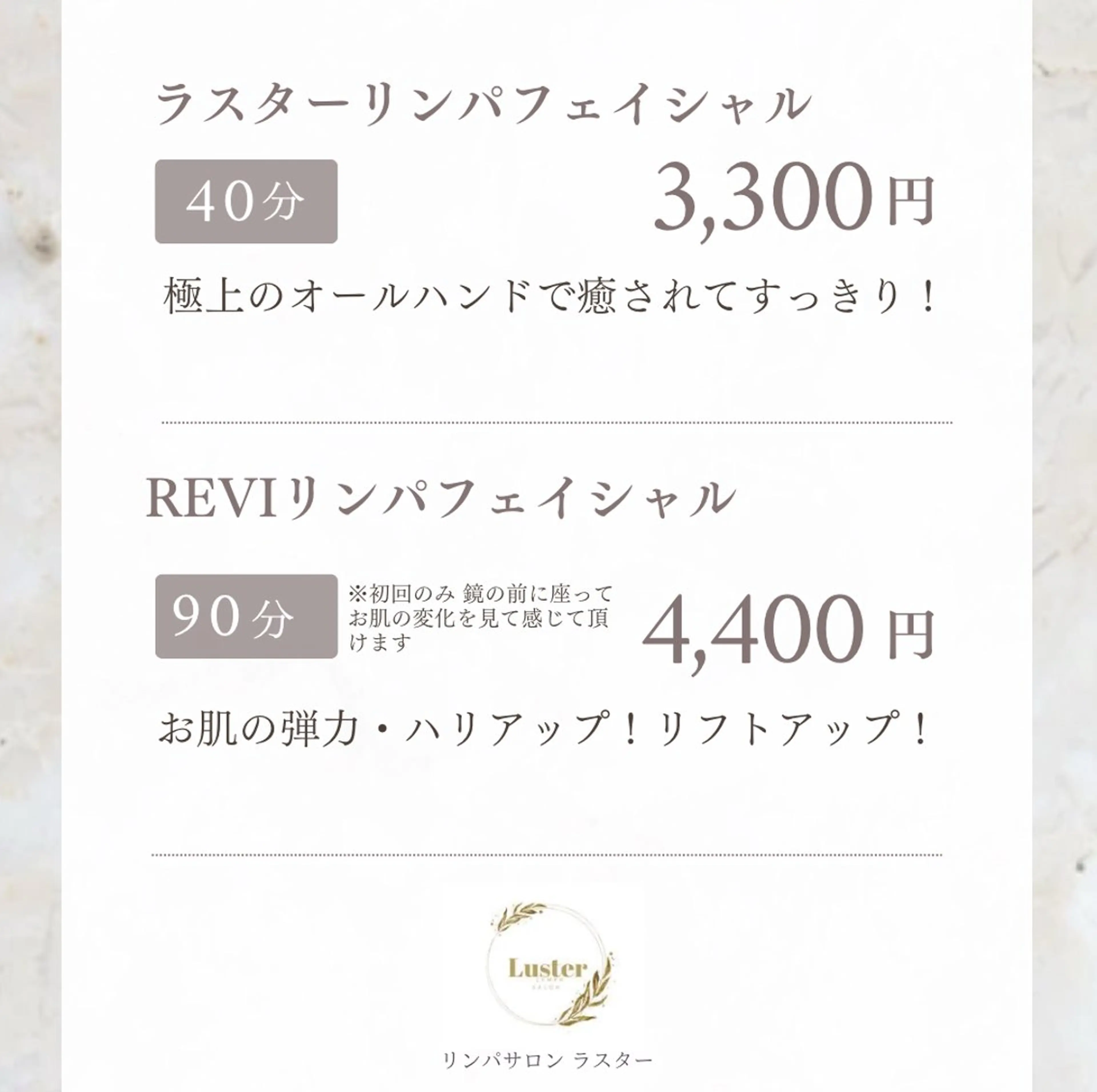 煌めき輝き⭐︎ 浄化リンパ専門のエステ・リラクイメージ