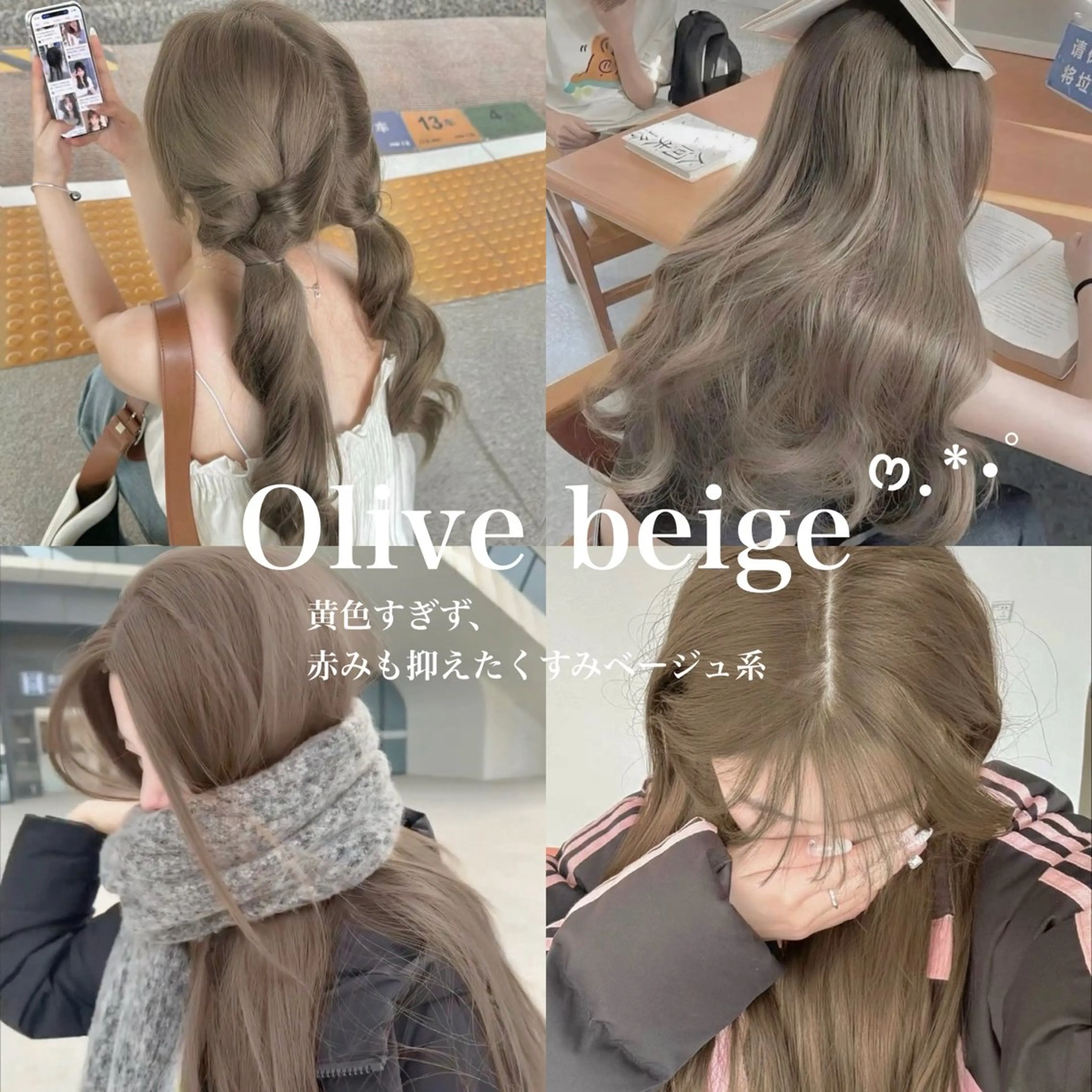 ロング カラー ヘアカラー トリートメント saho😶️️꙳⟡ ミルクティーベージュのヘアスタイル