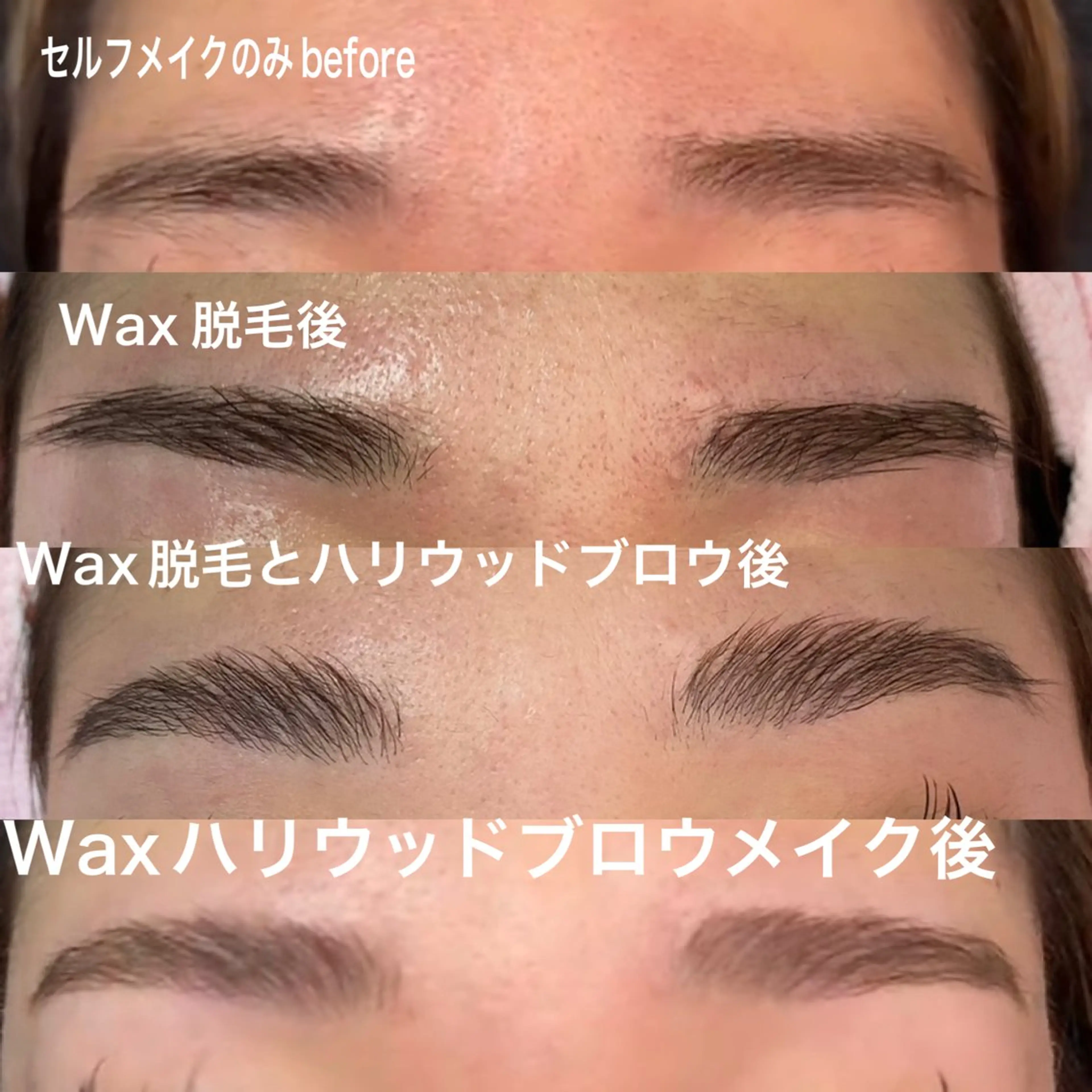 アイブロウ 眉毛ワックス脱毛 linda lashesのマツエク・マツパデザイン