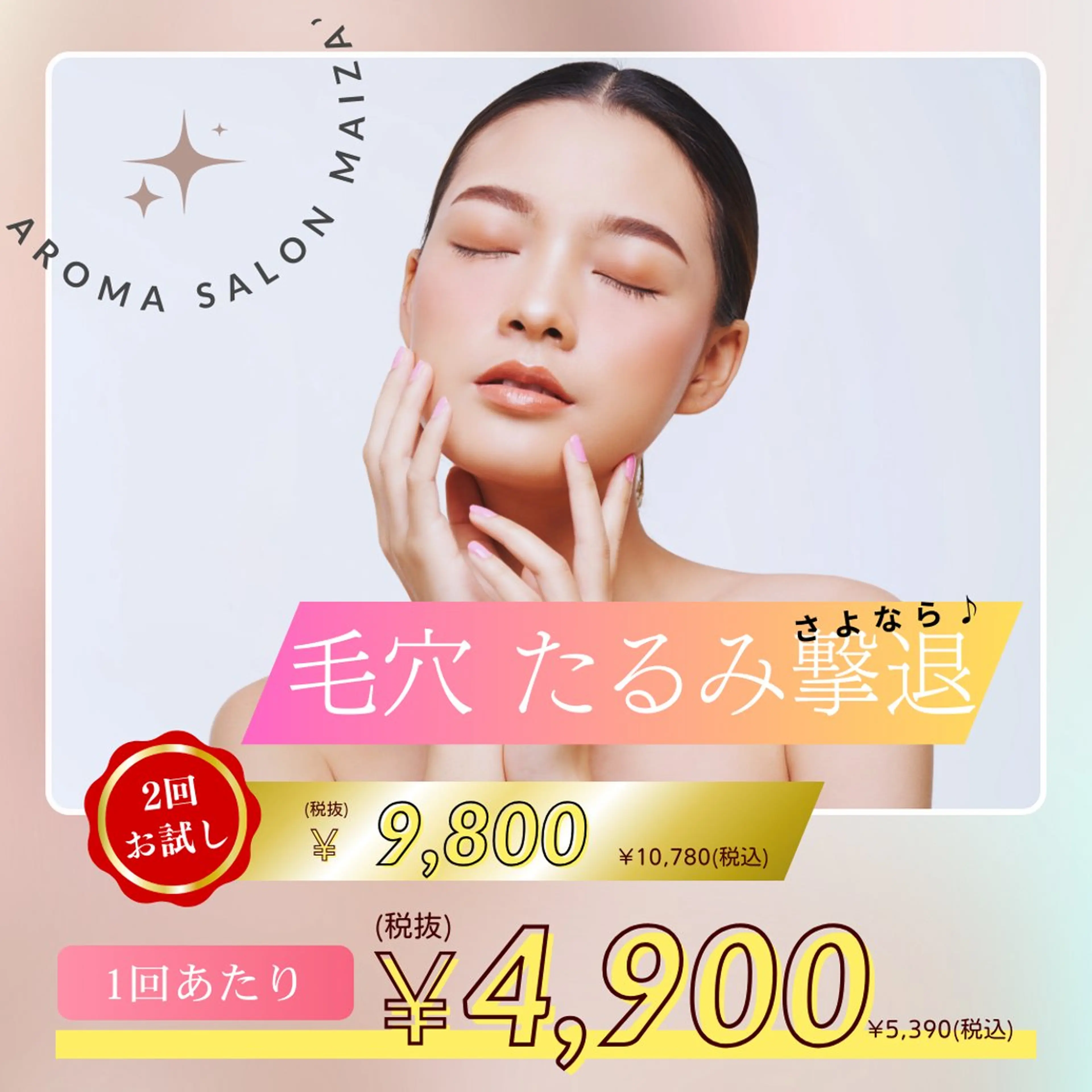 アロマリンパ専門⟡. maiza'／マイザのその他イメージ