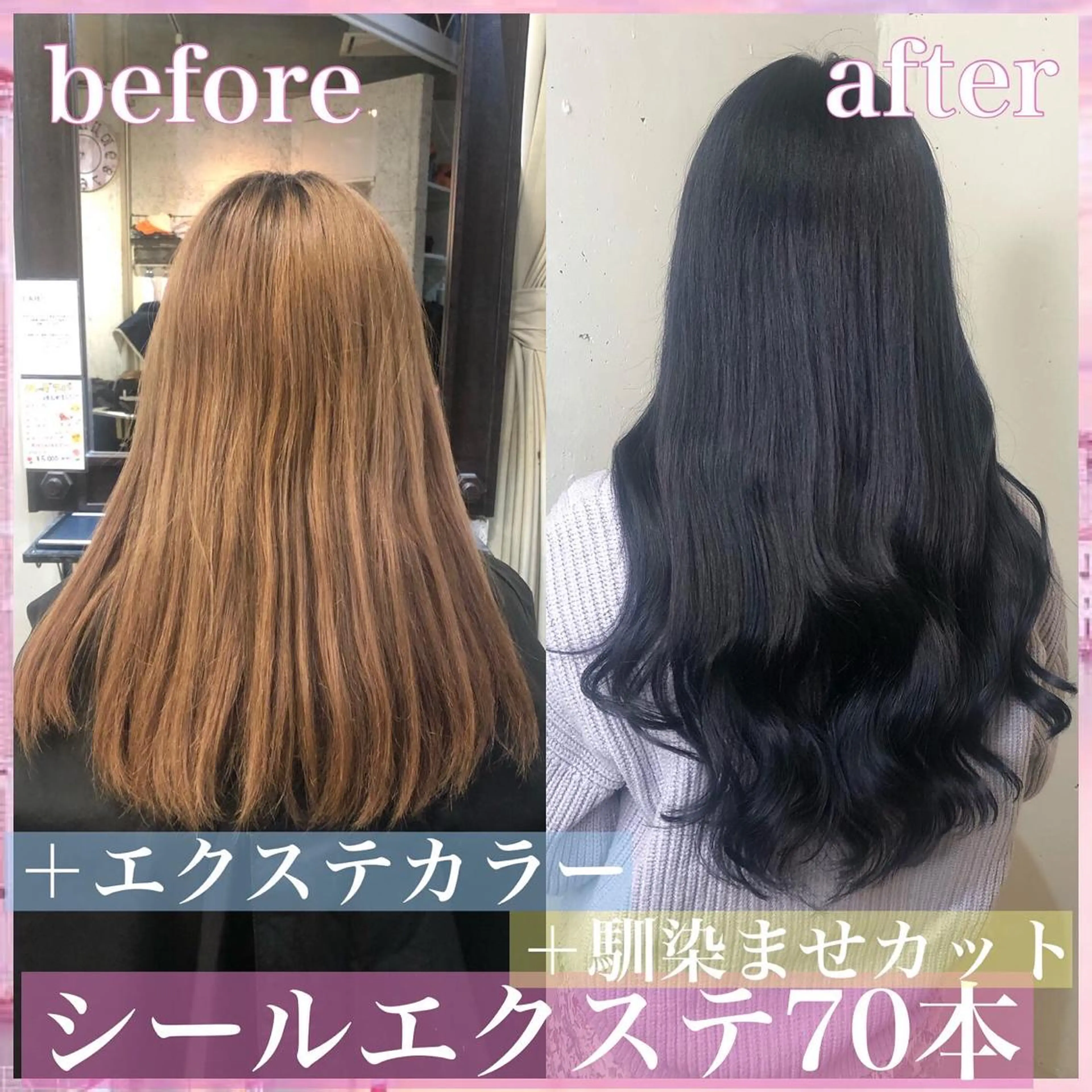 ロング カラー ヘアアレンジ 編み込みエクステ シールエクステ ベージュカラー イヤリングカラー インナーカラー カット ヘアカラー トリートメント エクステ ヘアセット 八巻 晴香のヘアスタイル