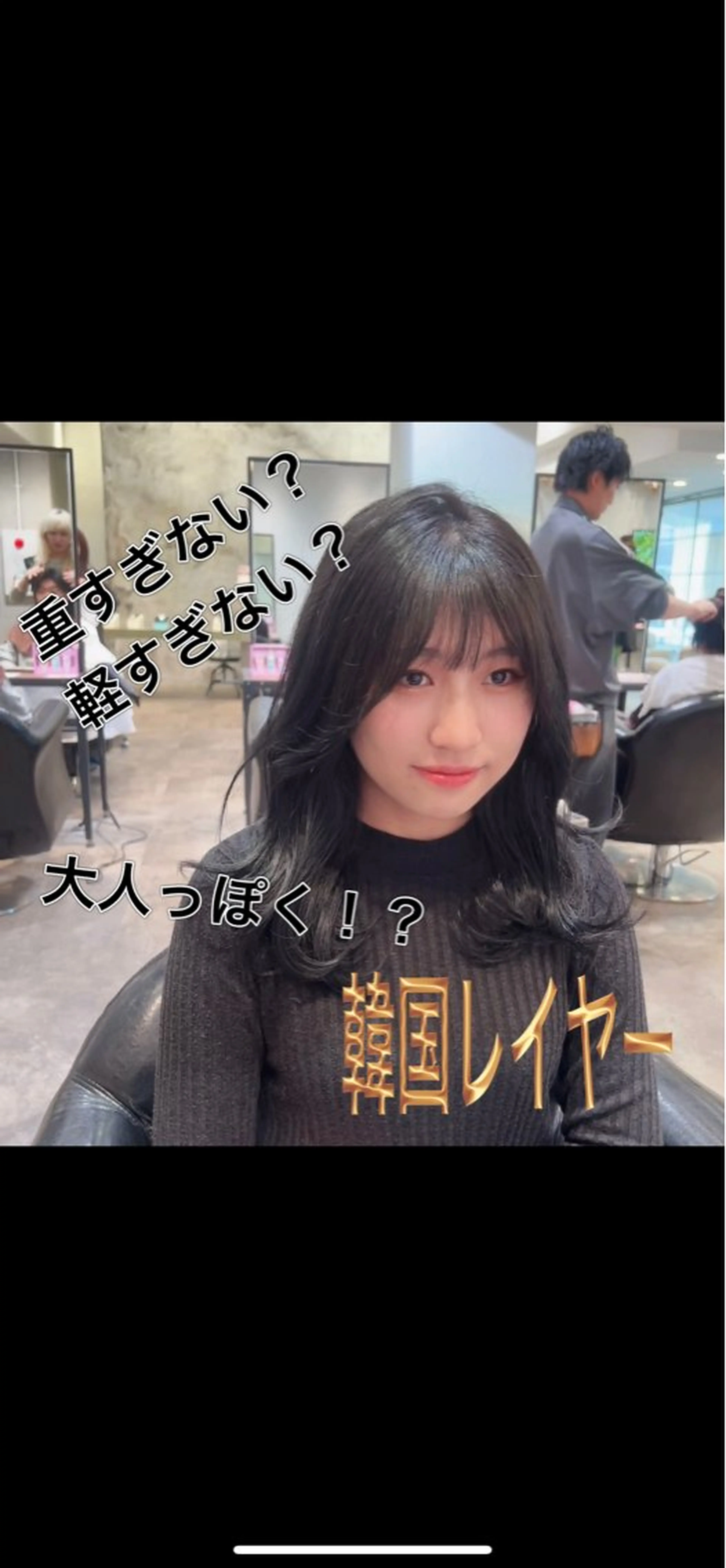 ミディアム カット ヘアカラー 縮毛矯正 トリートメント ✨毛髪診断で絶対綺麗 ✨美髪艶髪専門✨高浪のヘアスタイル