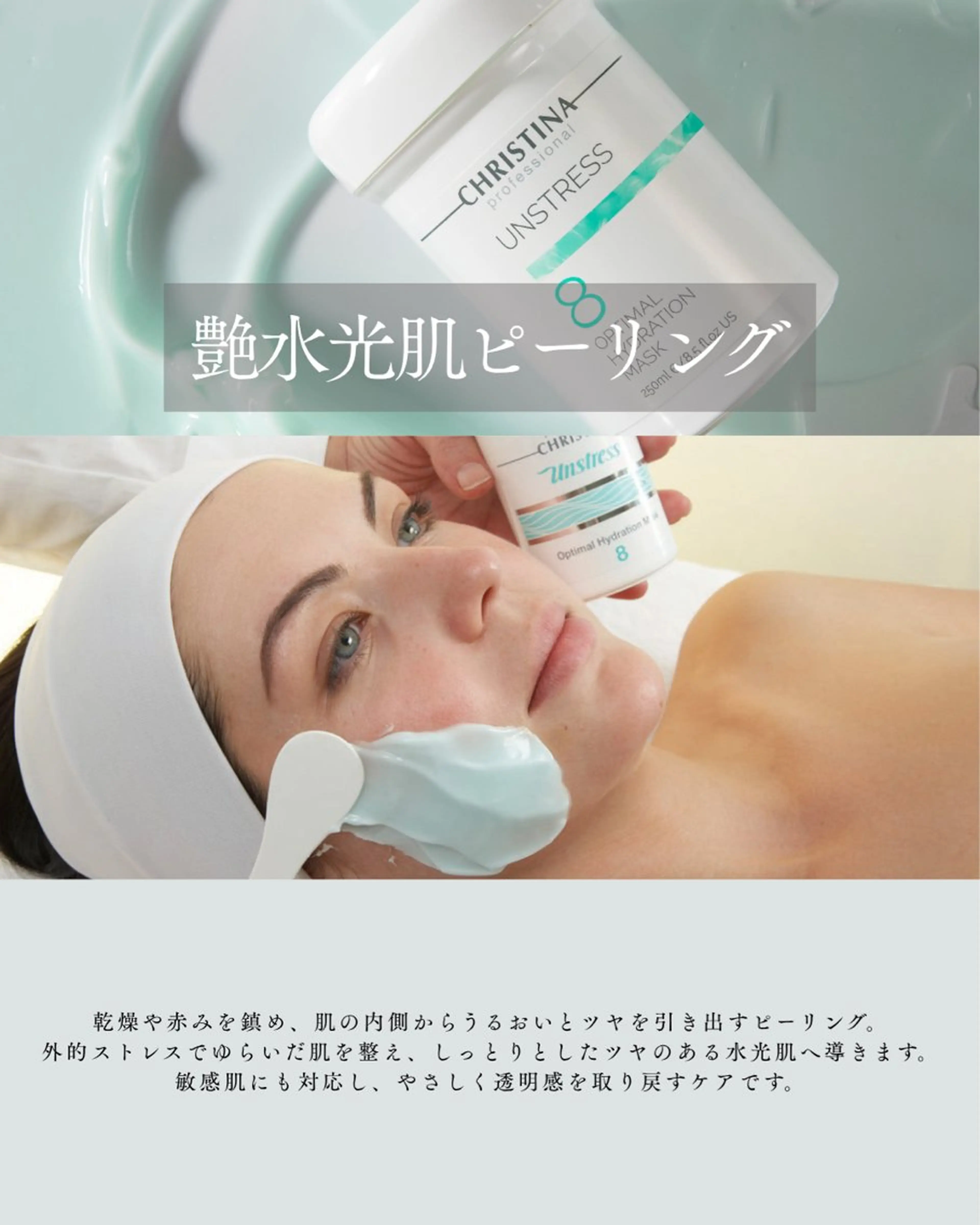 艶水光肌ピーリングの写真