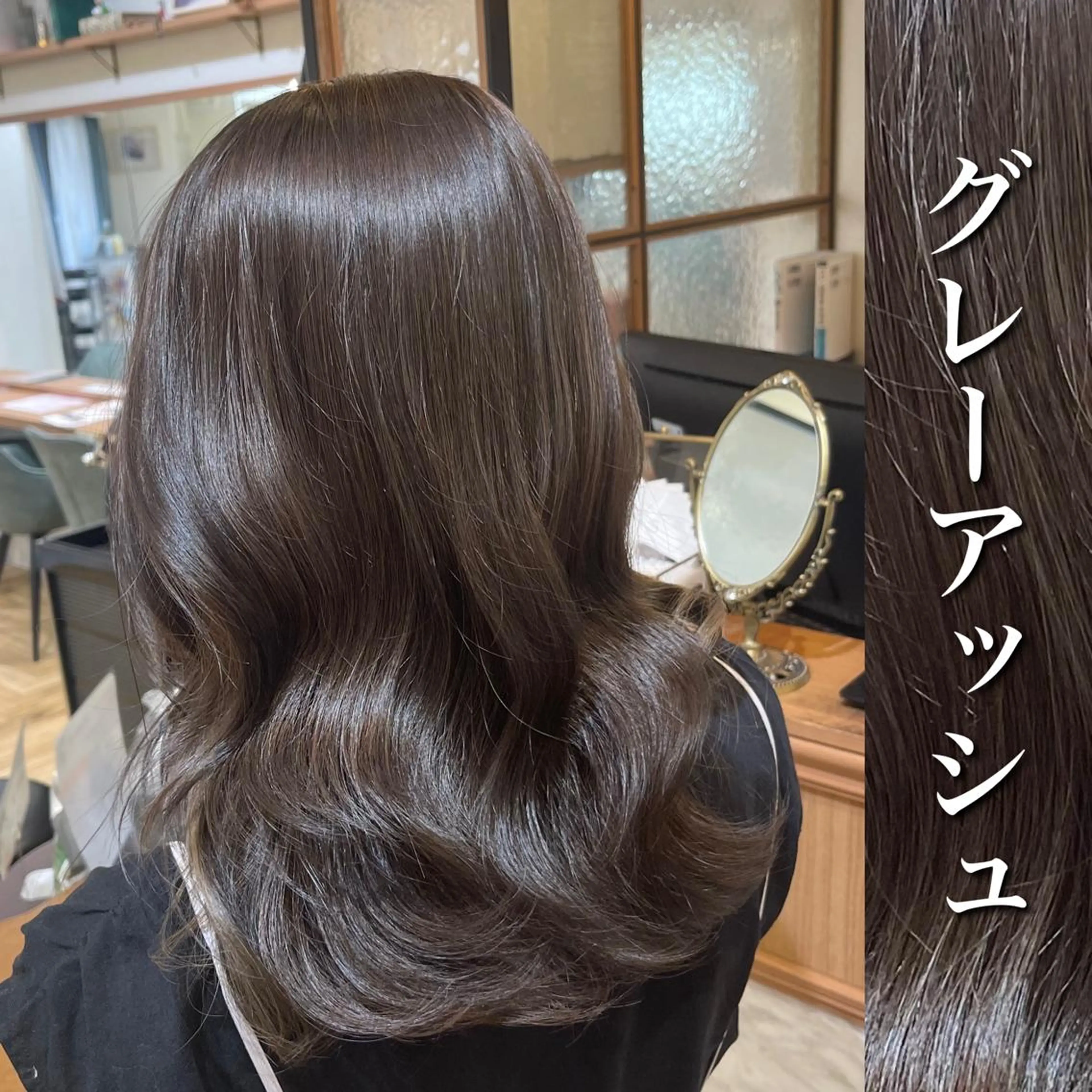 ミディアム カット ヘアカラー トリートメント サロウィン池袋店所属・マンツーマン施術 山口つよしのヘアスタイル