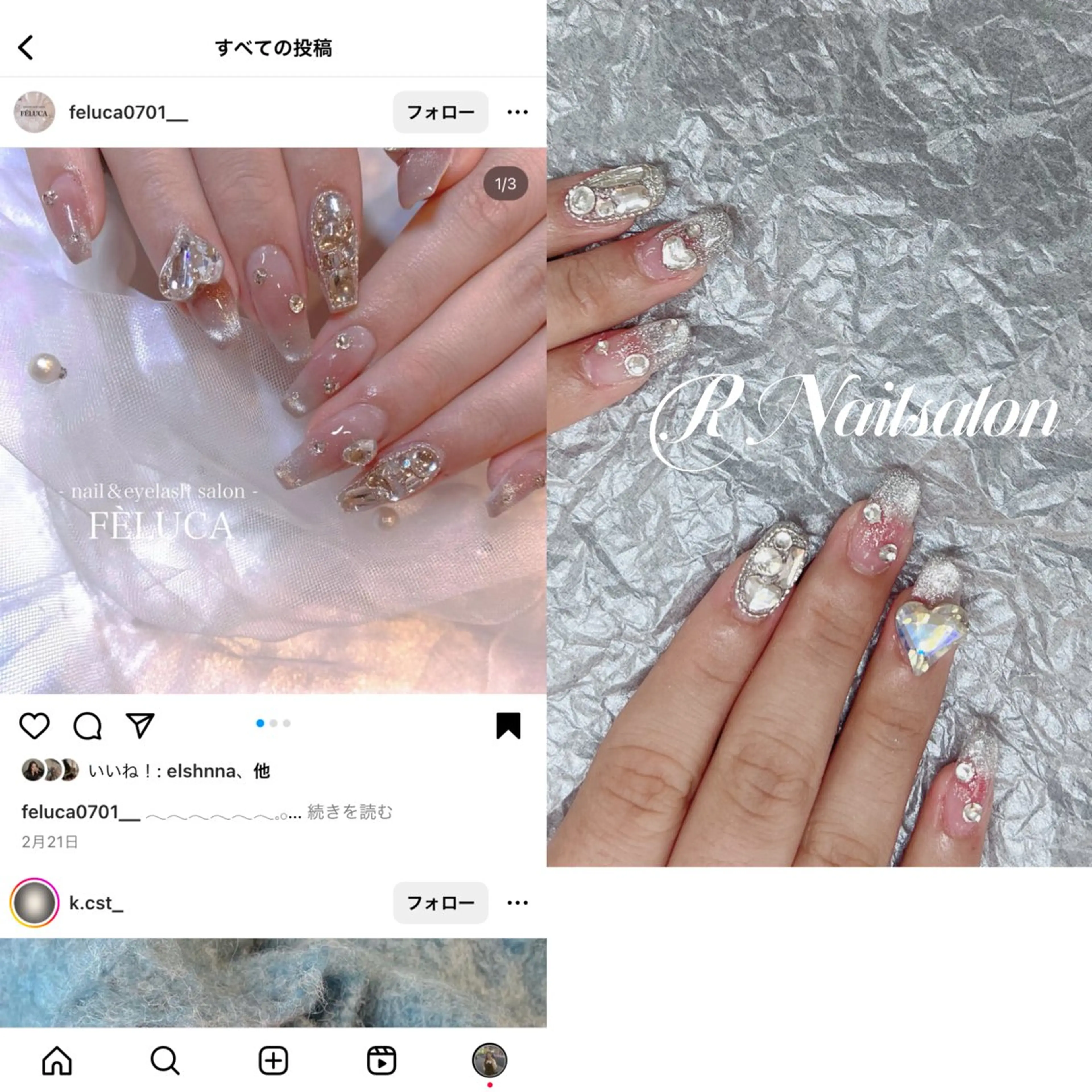 ネイル Rnailsalon 1のネイルデザイン