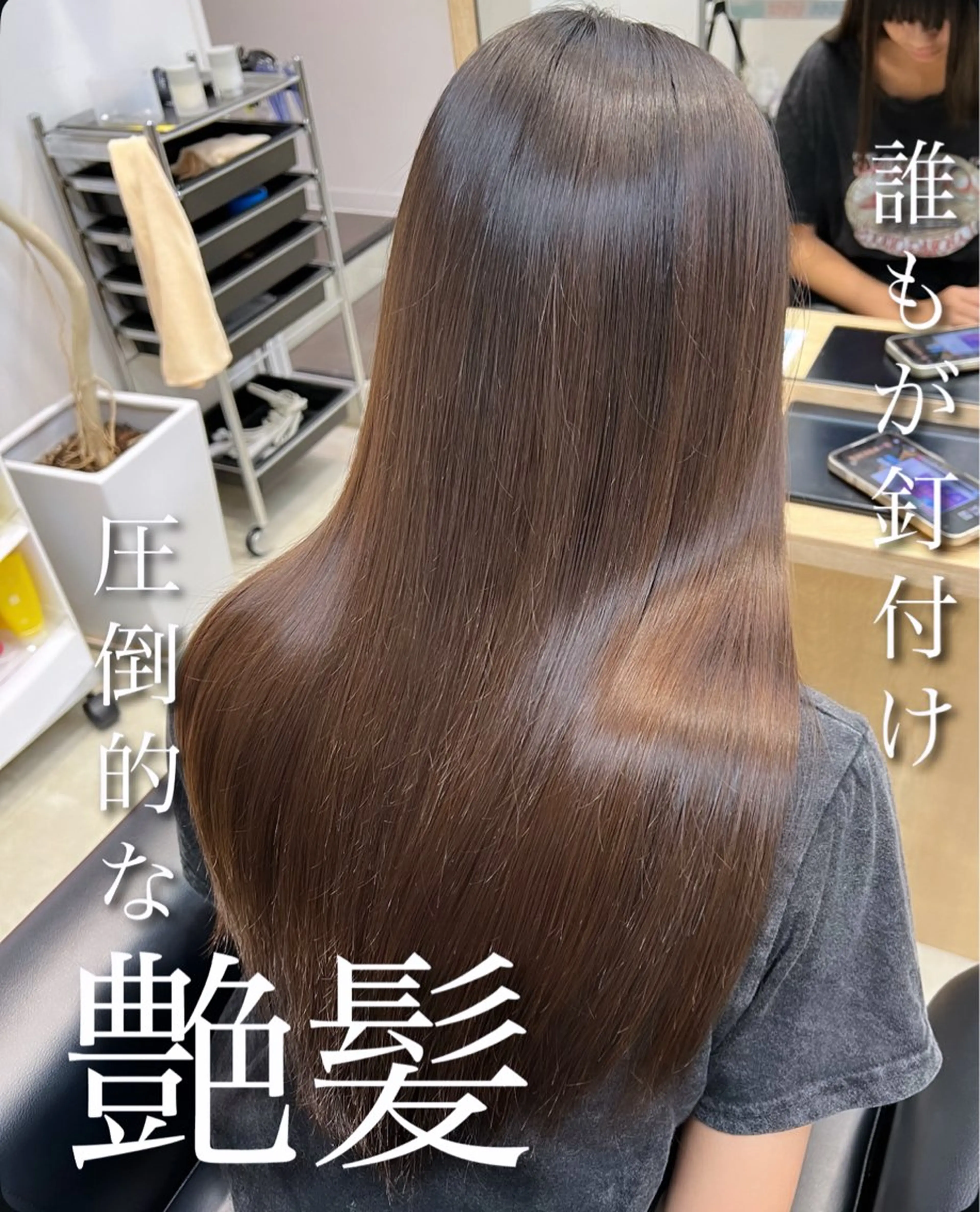 ロング 縮毛矯正 八木 子龍のヘアスタイル