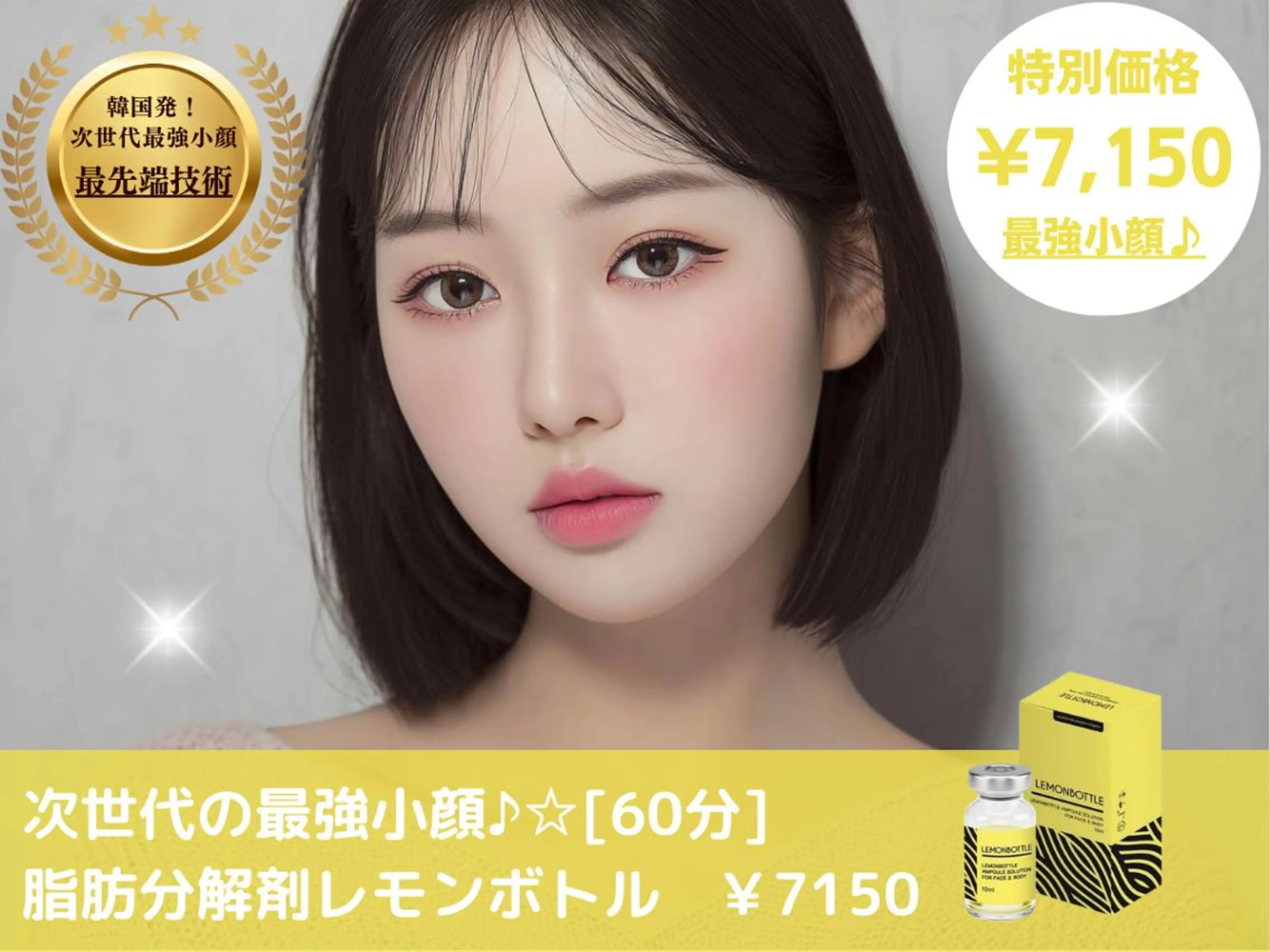 エステ ララピール銀座 小顔フェイシャルのエステ・リラクイメージ