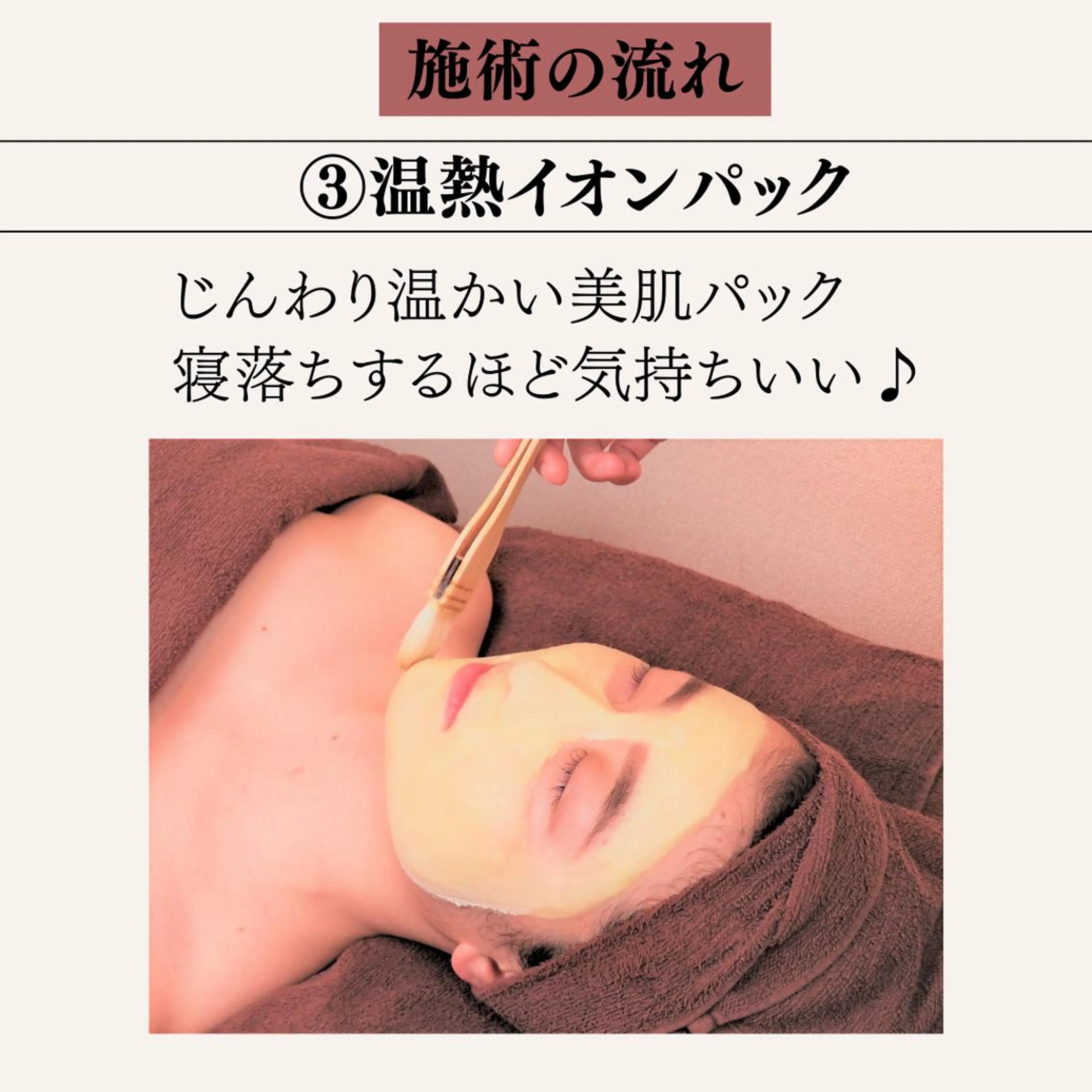 ニキビ経験者が施術 する専門サロン🌻のエステ・リラクイメージ