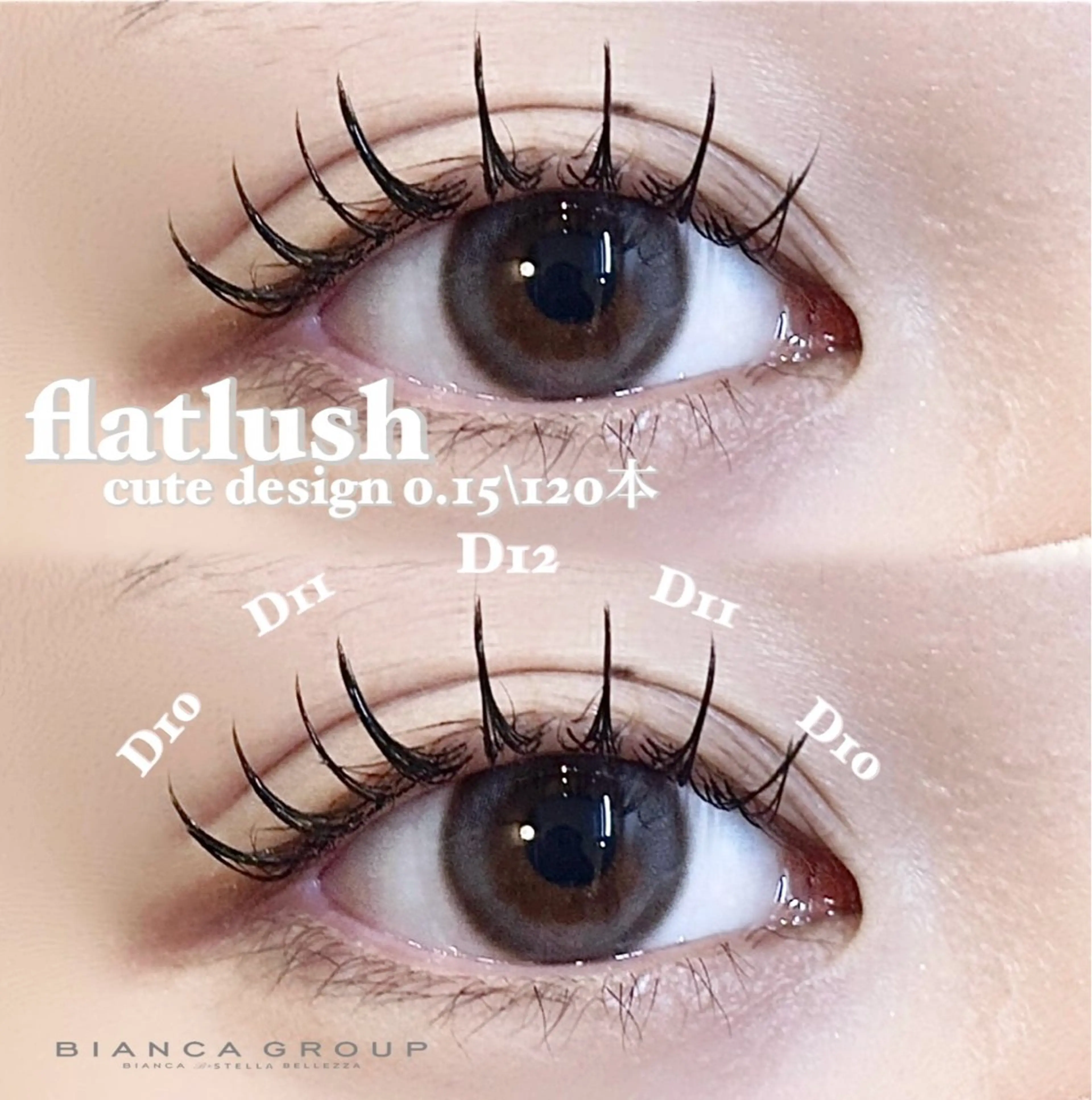 マツエク・マツパ マツエク B☆STELLA たまプラーザ　玉川のマツエク・マツパデザイン