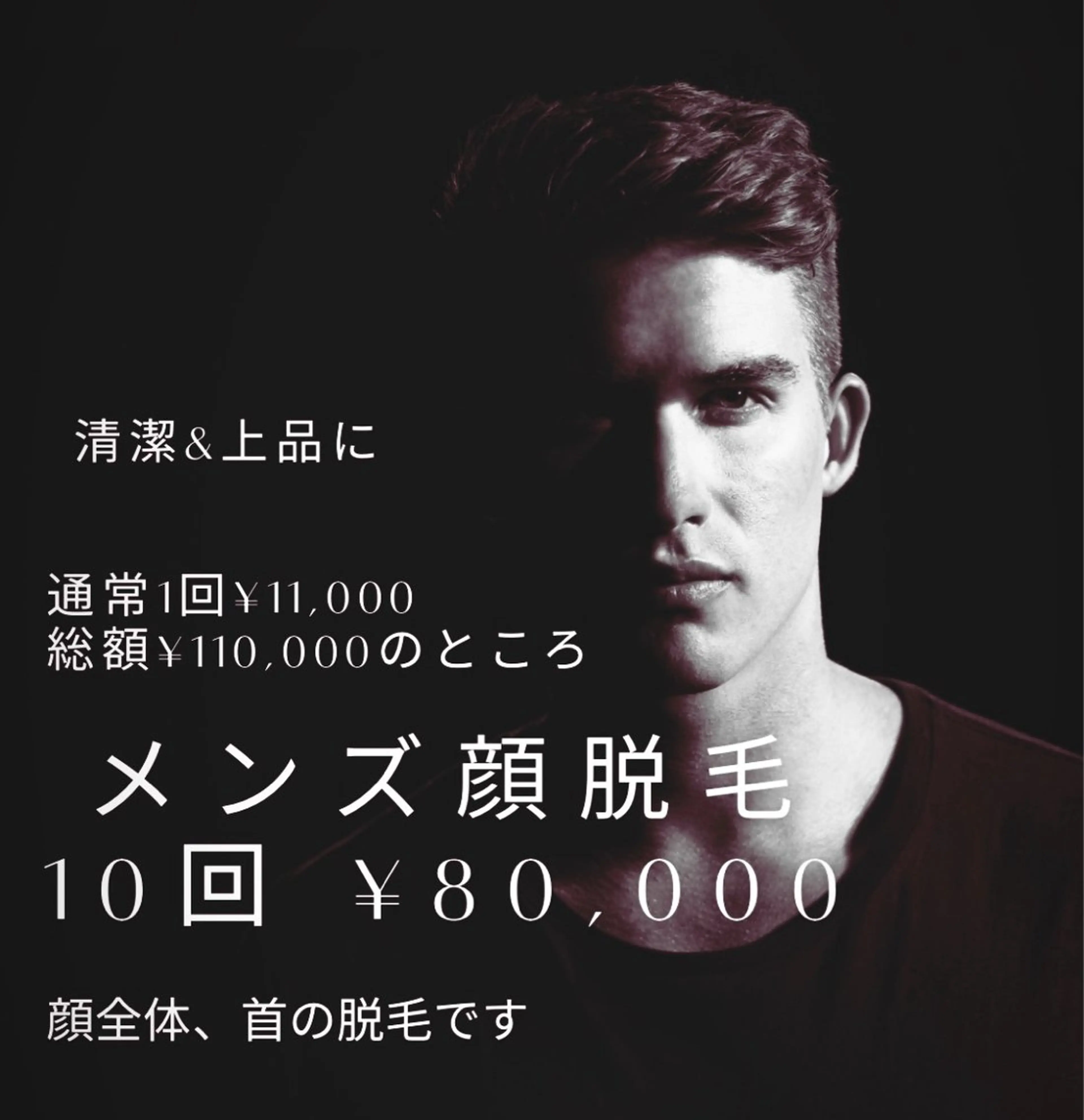 メンズ 脱毛 Ring -femのエステ・リラクイメージ