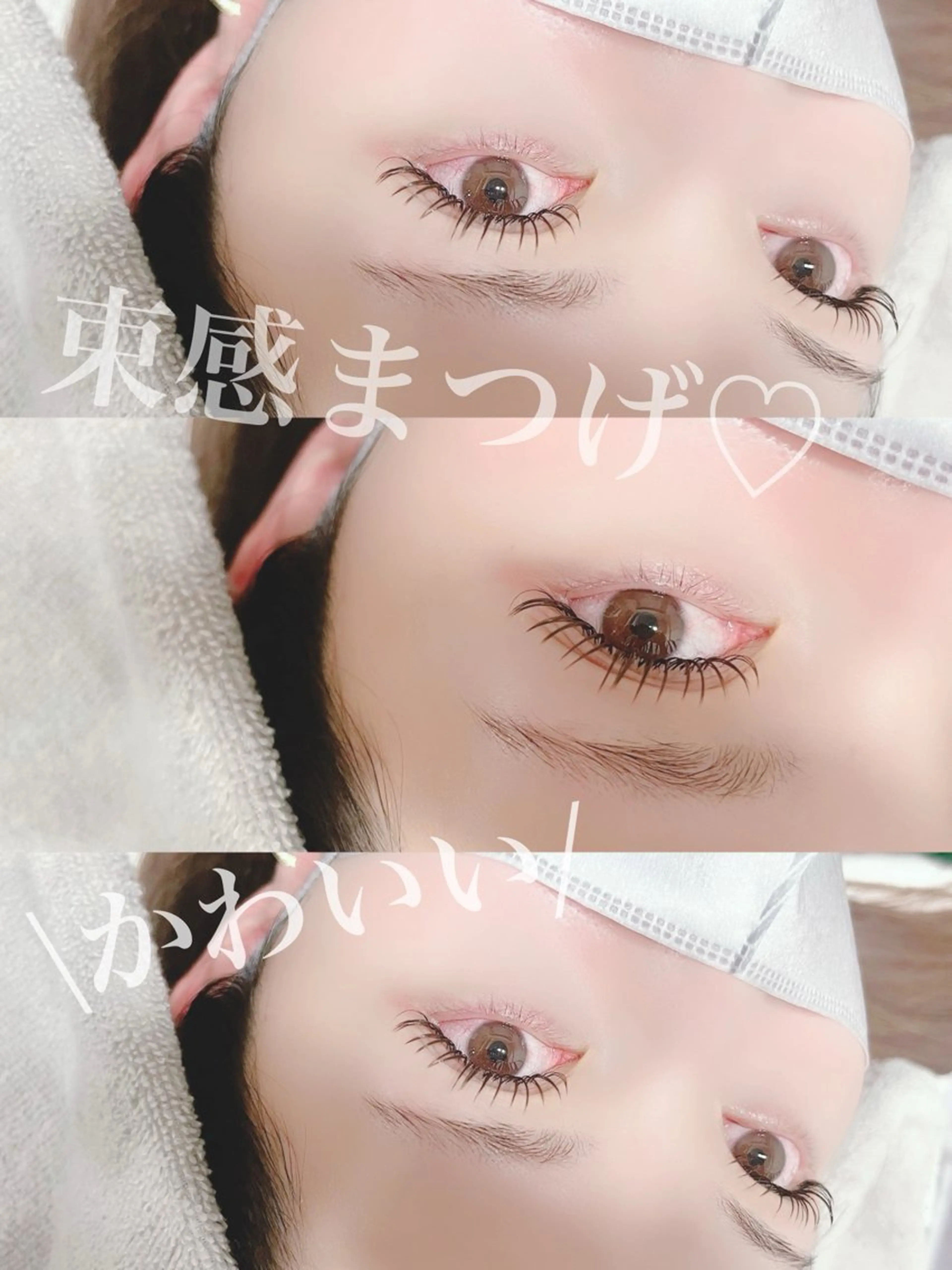 マツエク・マツパ Ema所属・【自分史上いちばん 可愛い目元へ】のマツエク・マツパデザイン