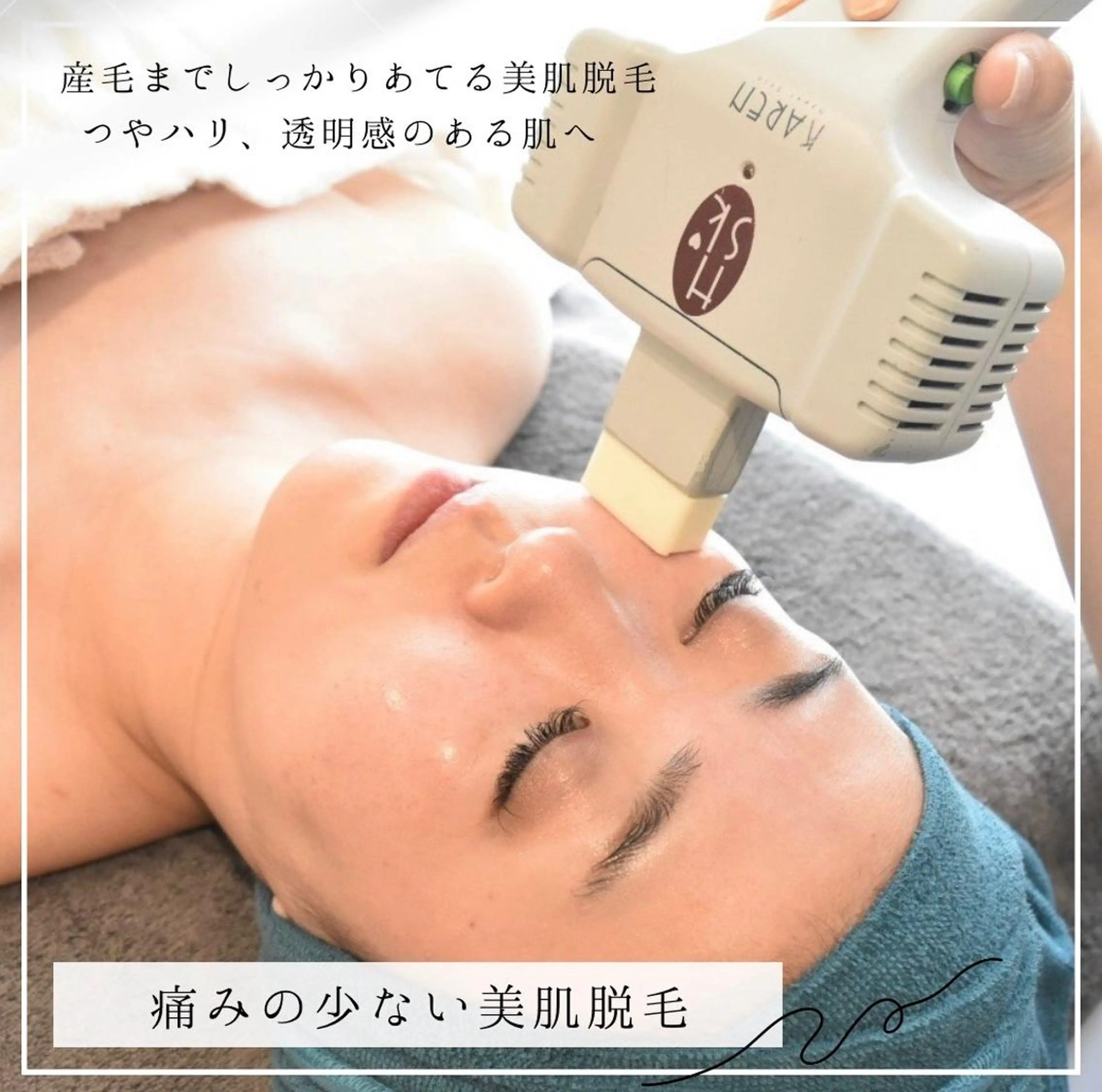 脱毛 LUKE （ルーク）のエステ・リラクイメージ