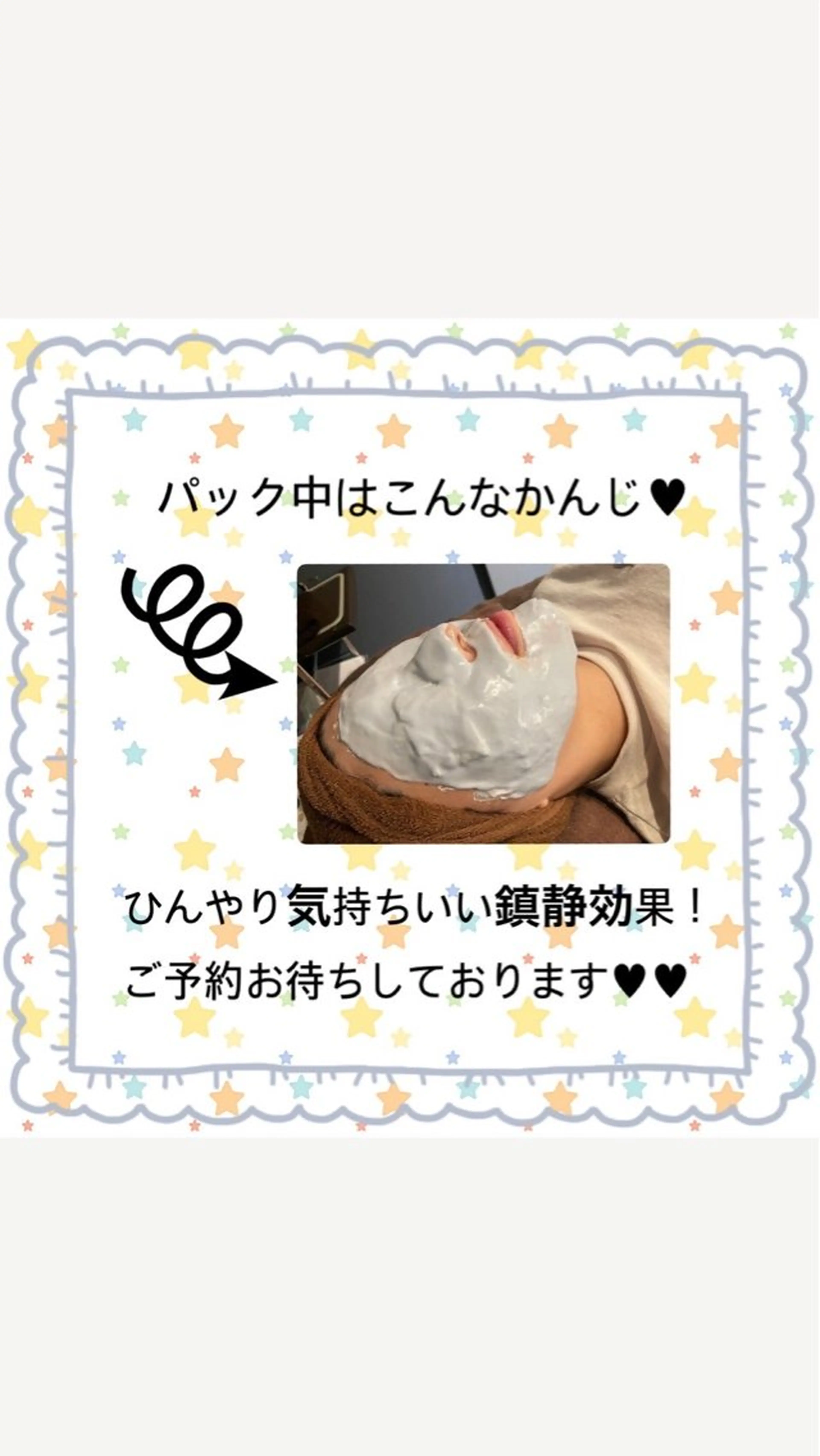 脱毛🌈Beauty Salon新宿店のエステ・リラクイメージ