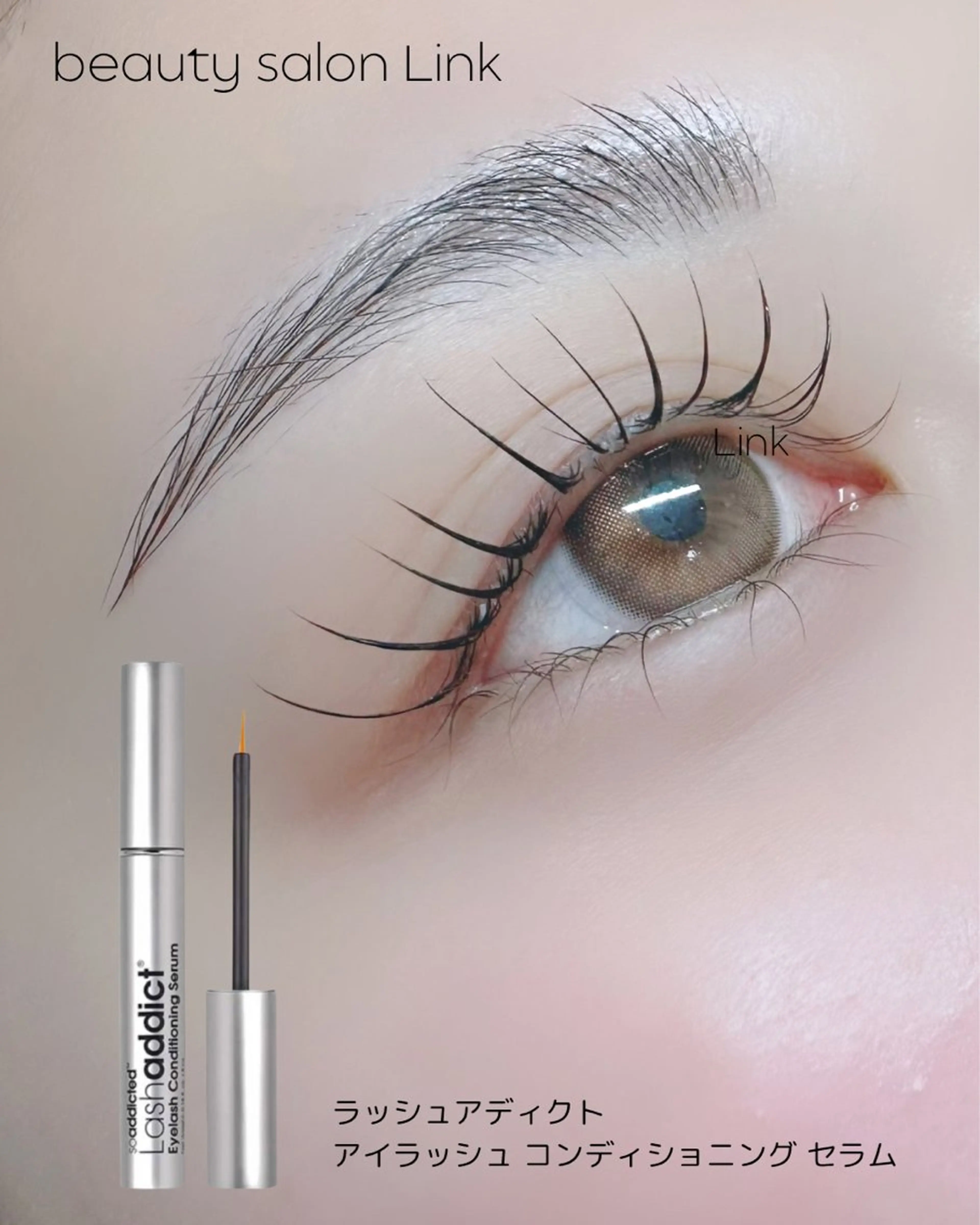 マツエク・マツパ Link−丸野− 【札幌|大通】のマツエク・マツパデザイン