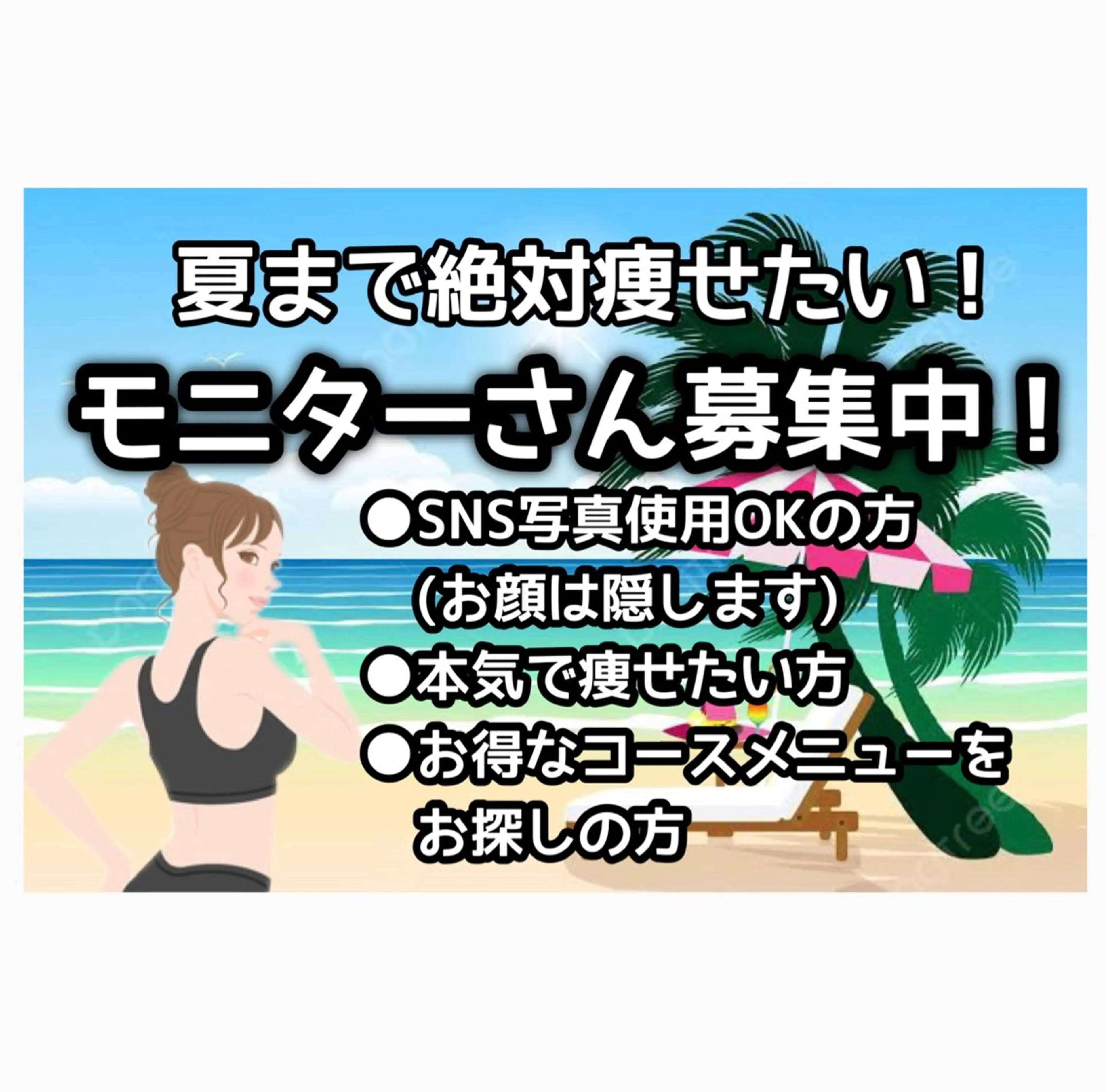 いわきり ゆきのエステ・リラクイメージ