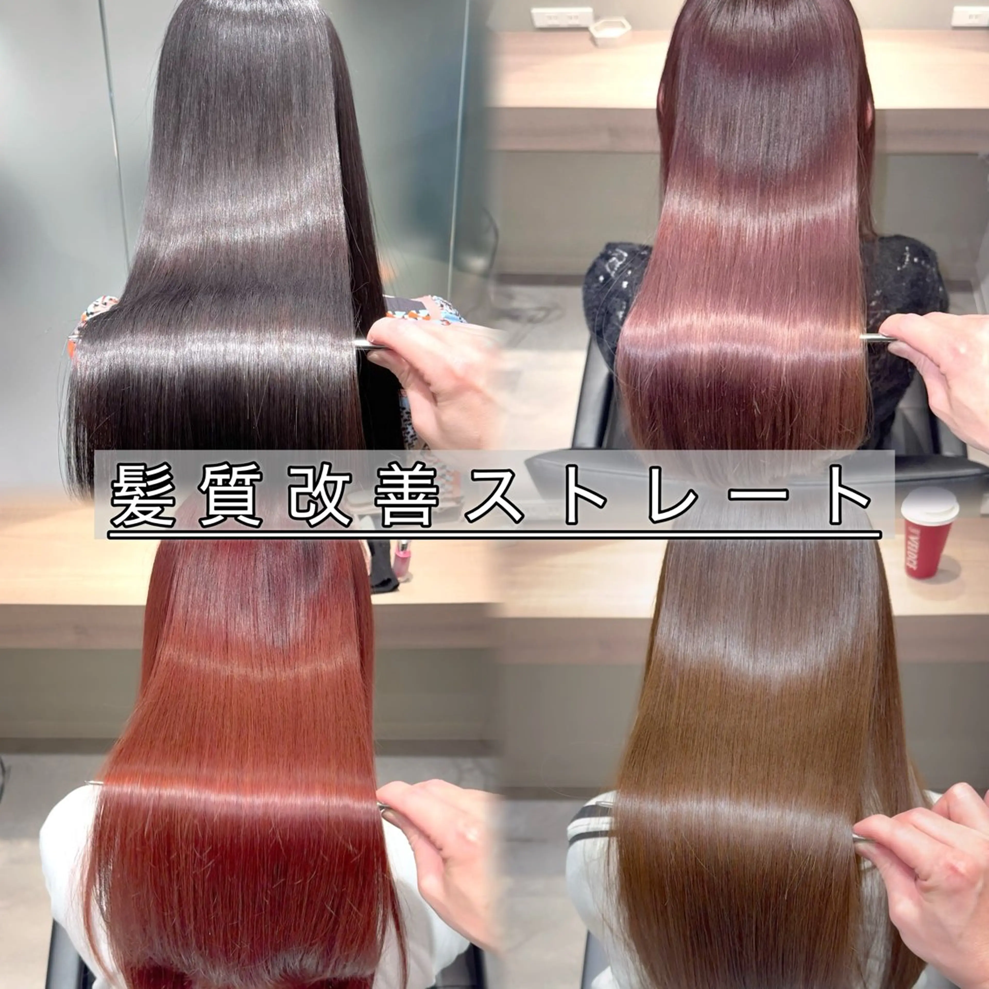 【🍀広がり毛・うねりに終止符🍀】カット+髪質改善ストレート/縮毛矯正の写真