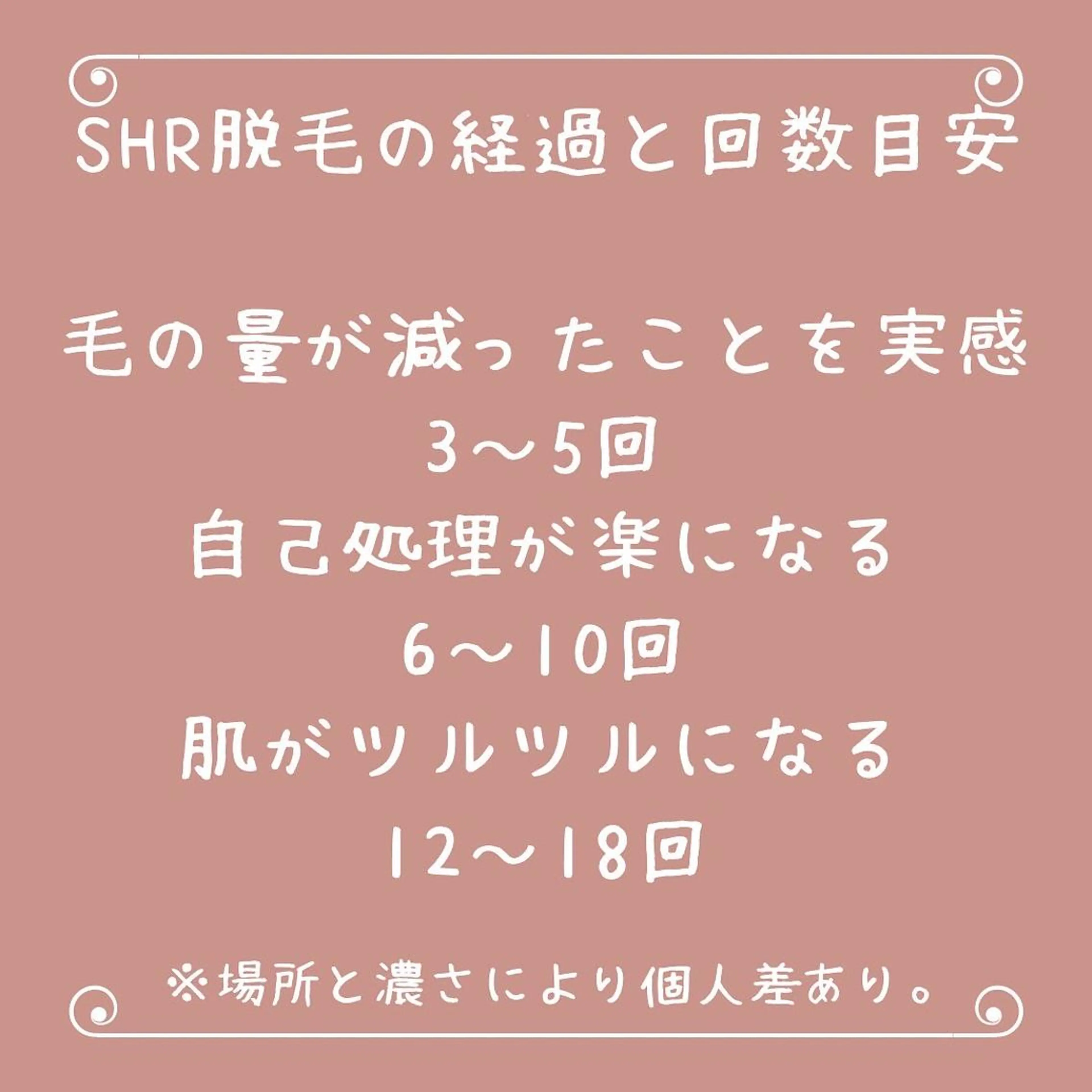セルフ脱毛 atelier aoのエステ・リラクイメージ