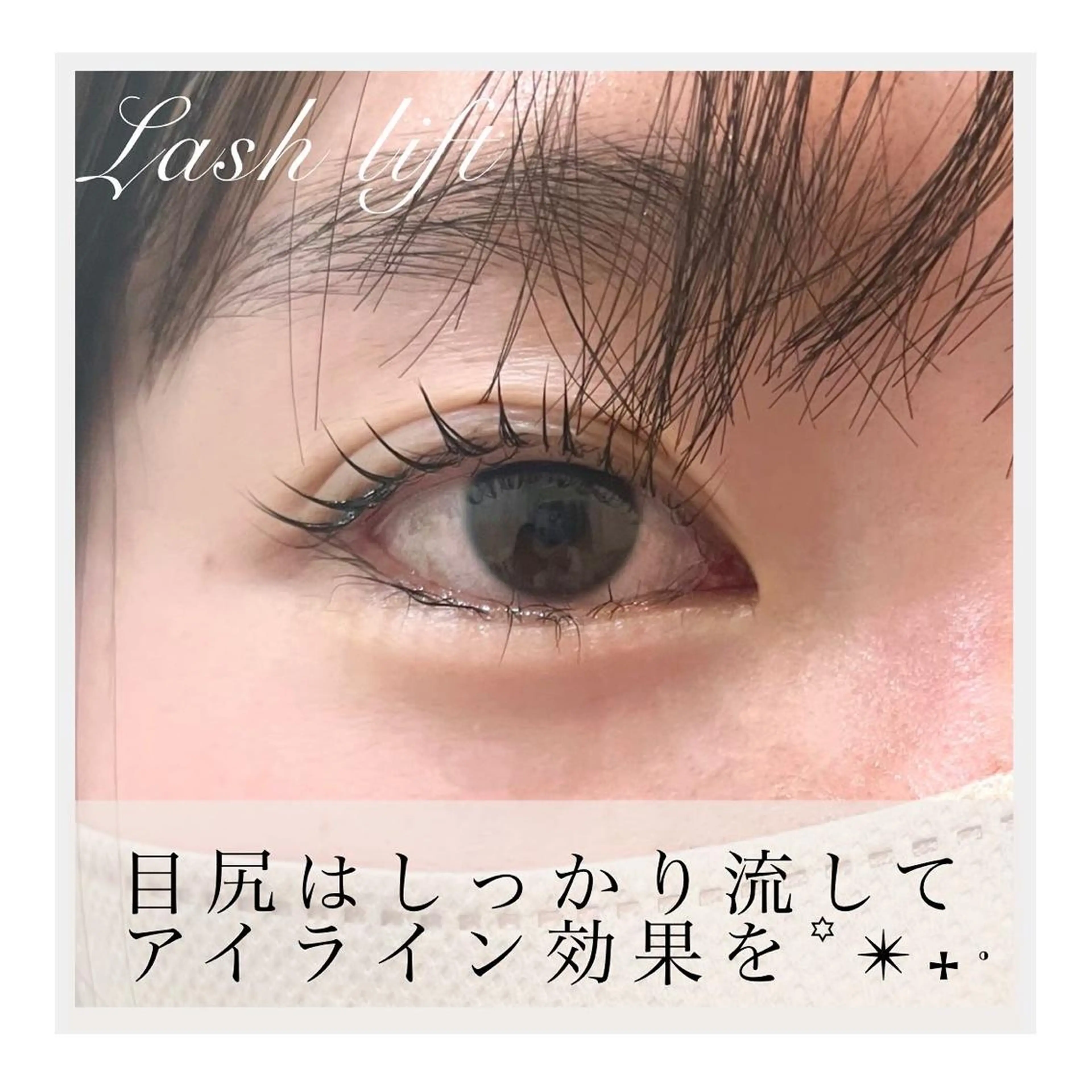 マツエク・マツパ 希美花 【lazo】のマツエク・マツパデザイン